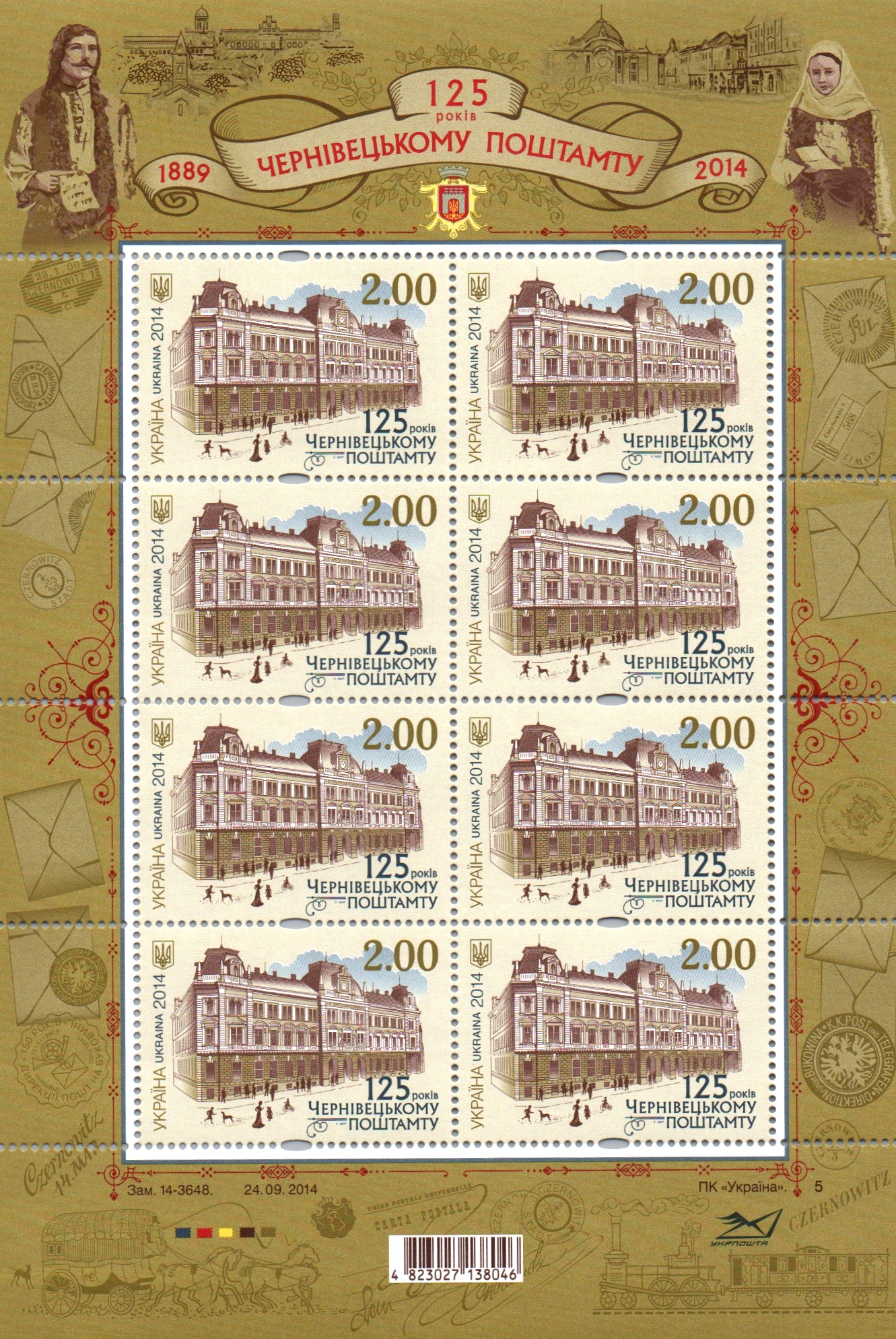 Ukraine Scott 989 