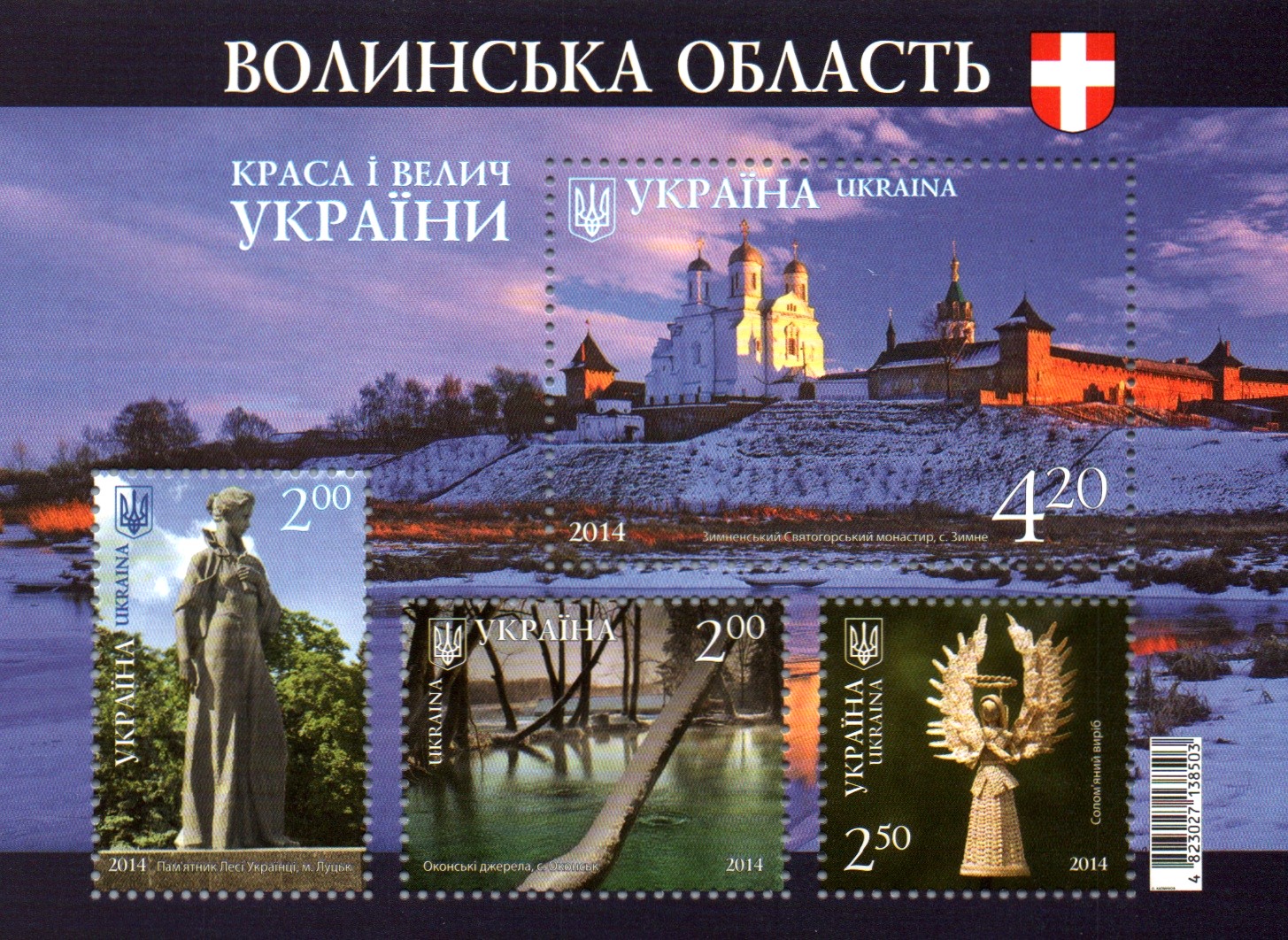 Ukraine Scott 993 
