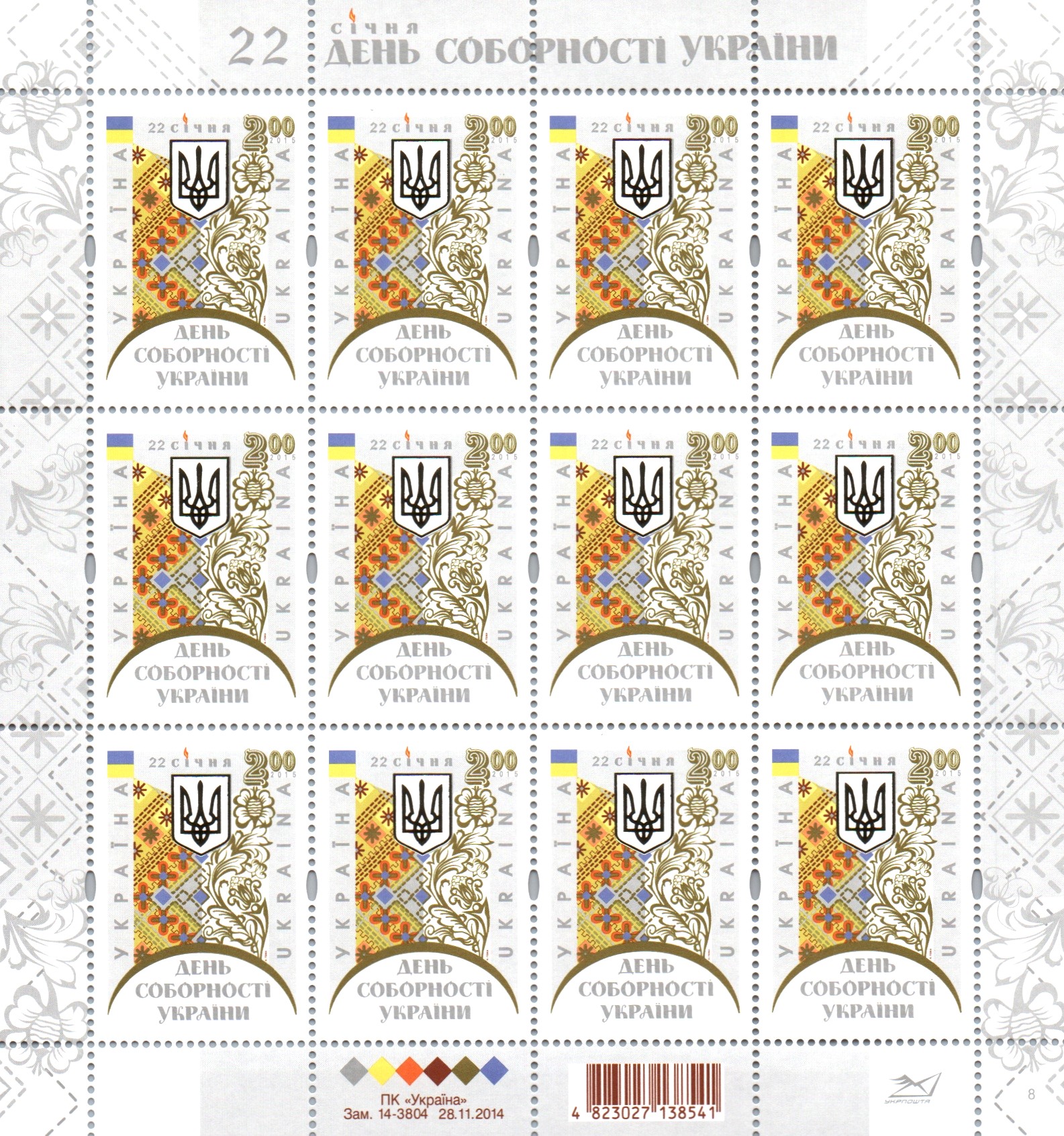 Ukraine Scott 999 