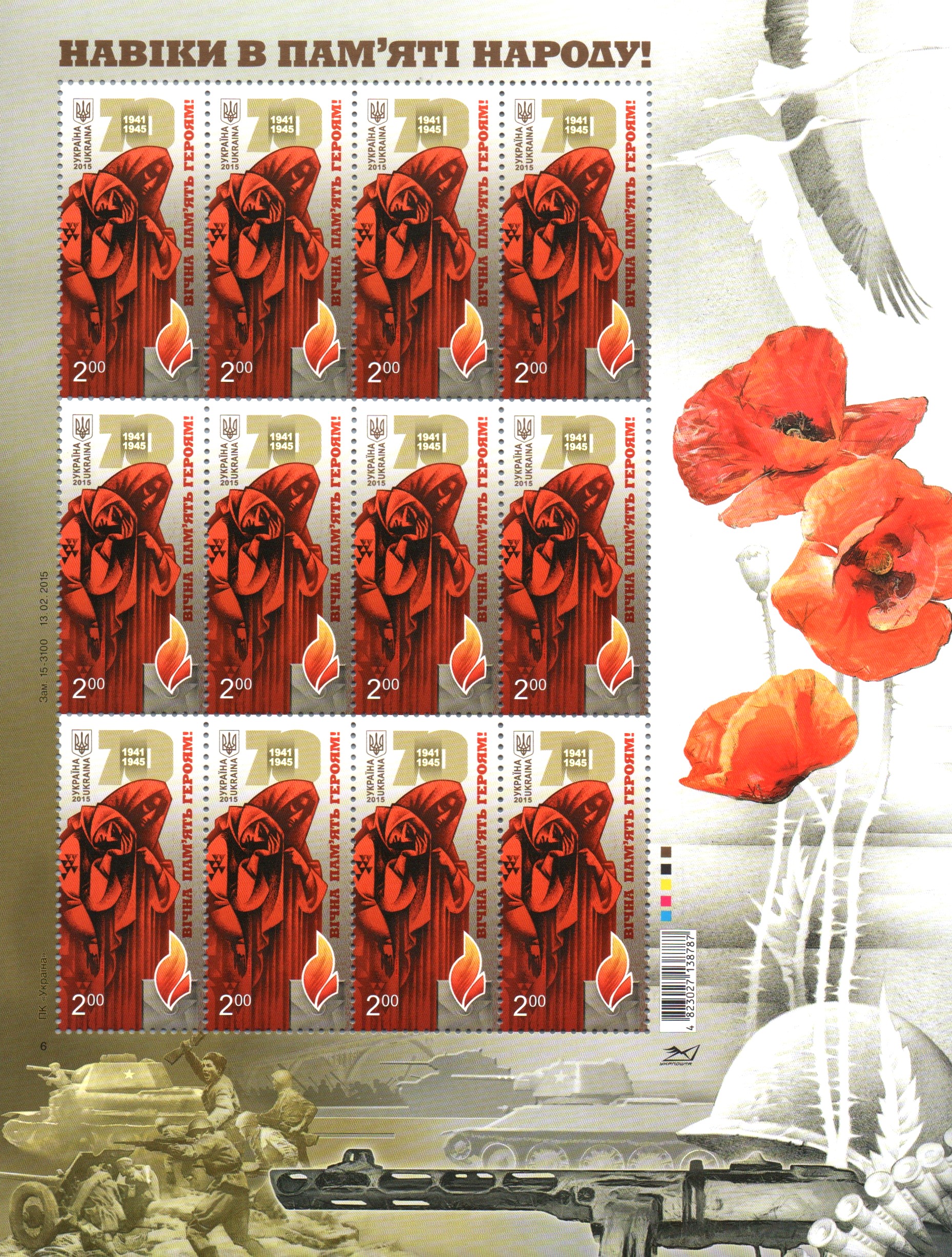 Ukraine Scott 1004 