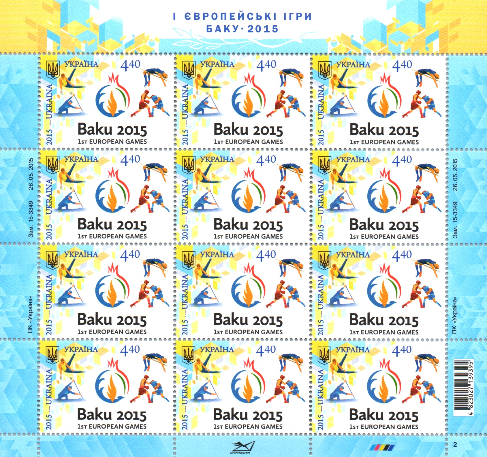 Ukraine Scott 1009 