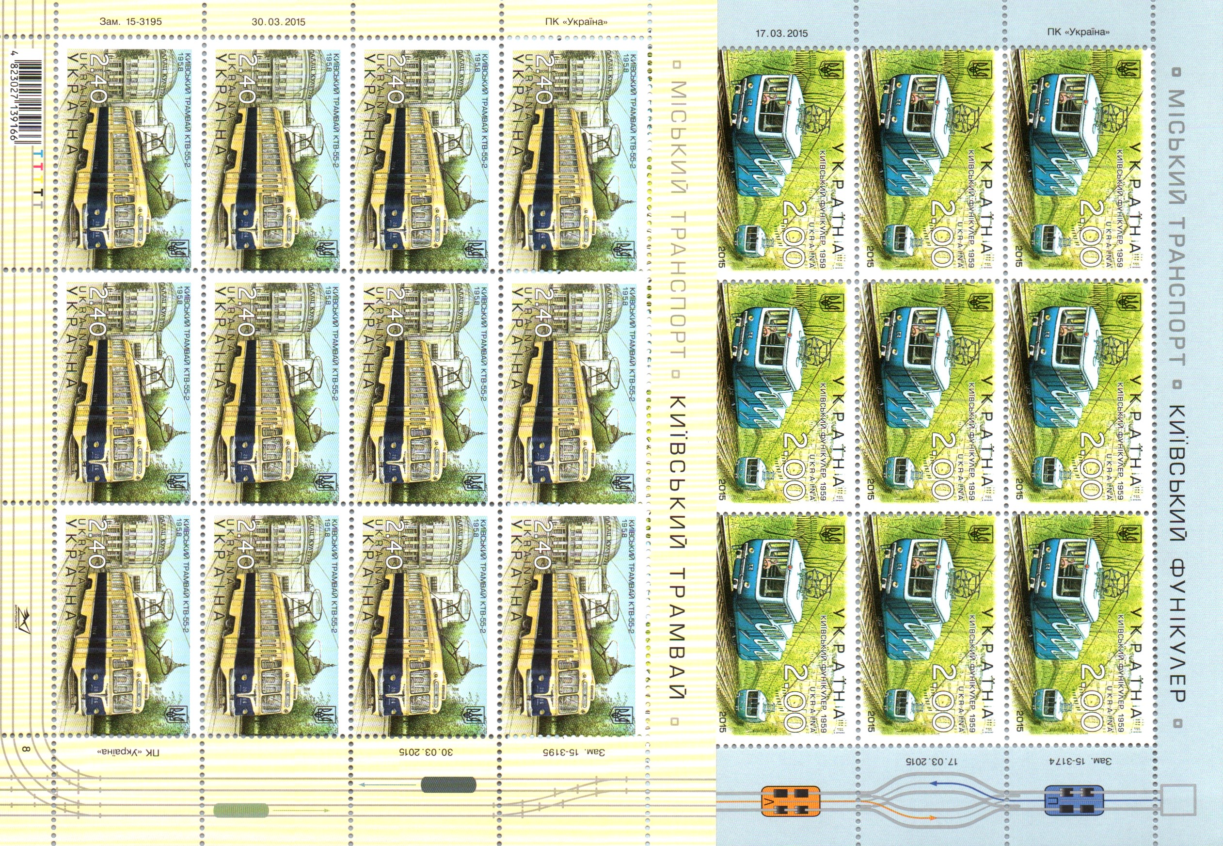 Ukraine Scott 1011-2 