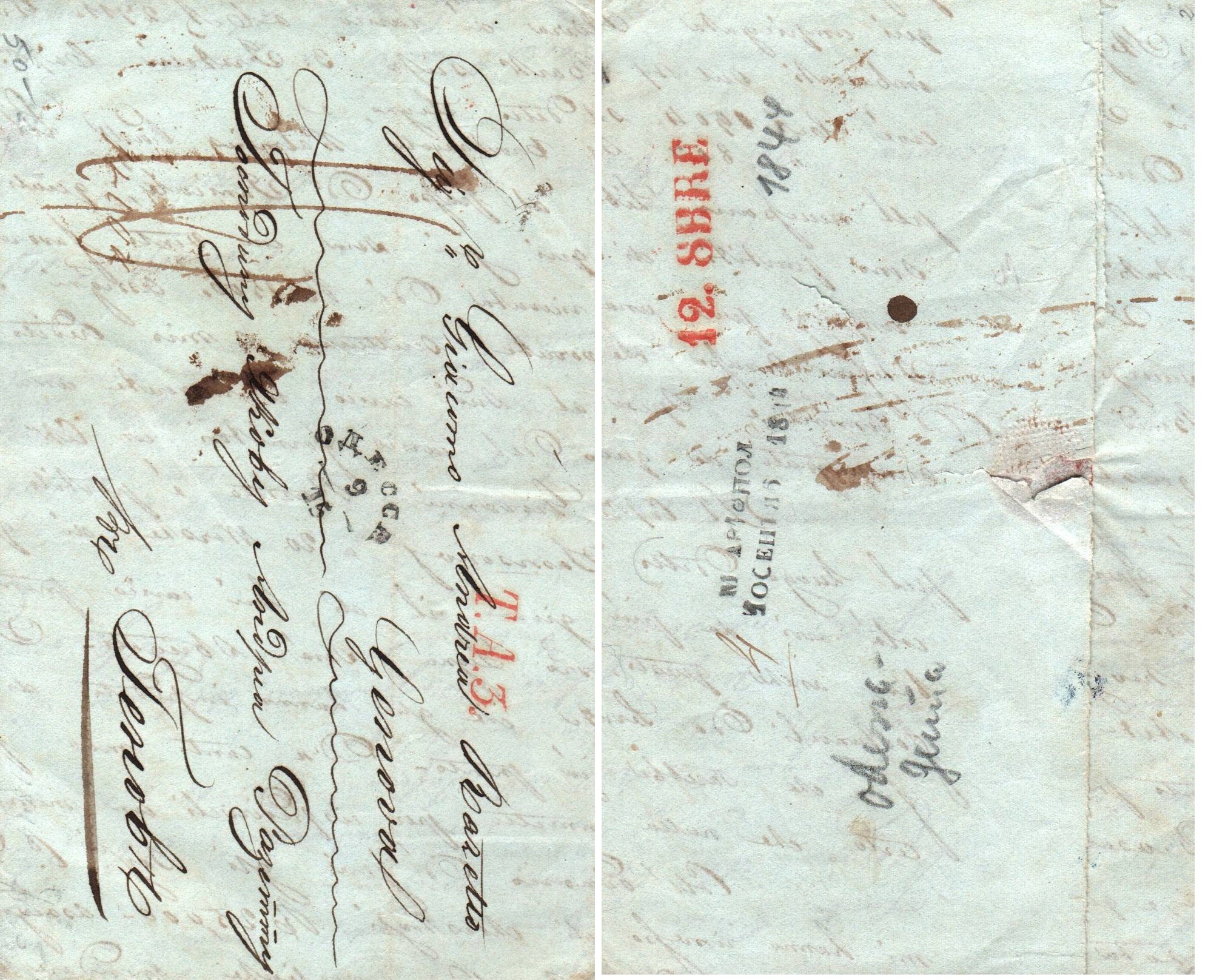 Russia Postal History - Stampless Covers Scott 1701847 