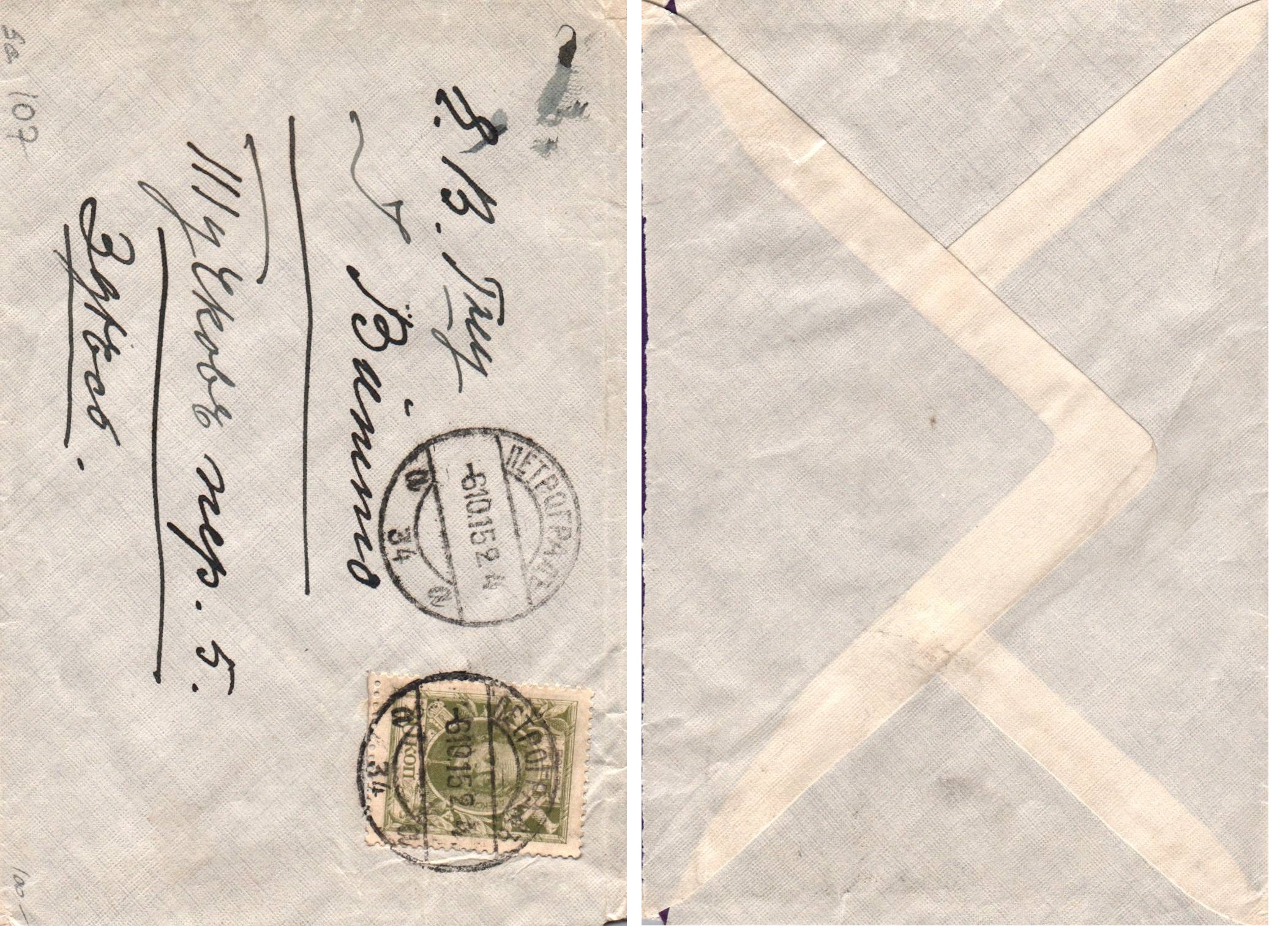 Russia Postal History - Romanovs Scott 107 