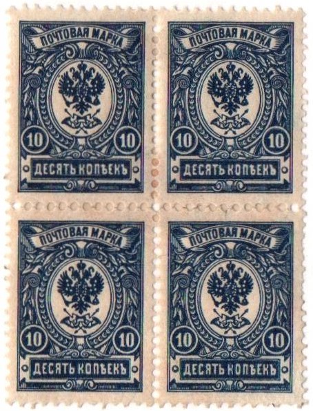 Russia Specialized - Imperial Russia Scott 79a 