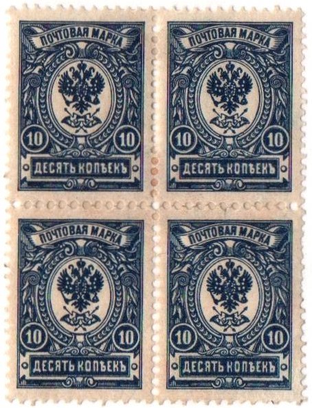 Russia Specialized - Imperial Russia Scott 79 