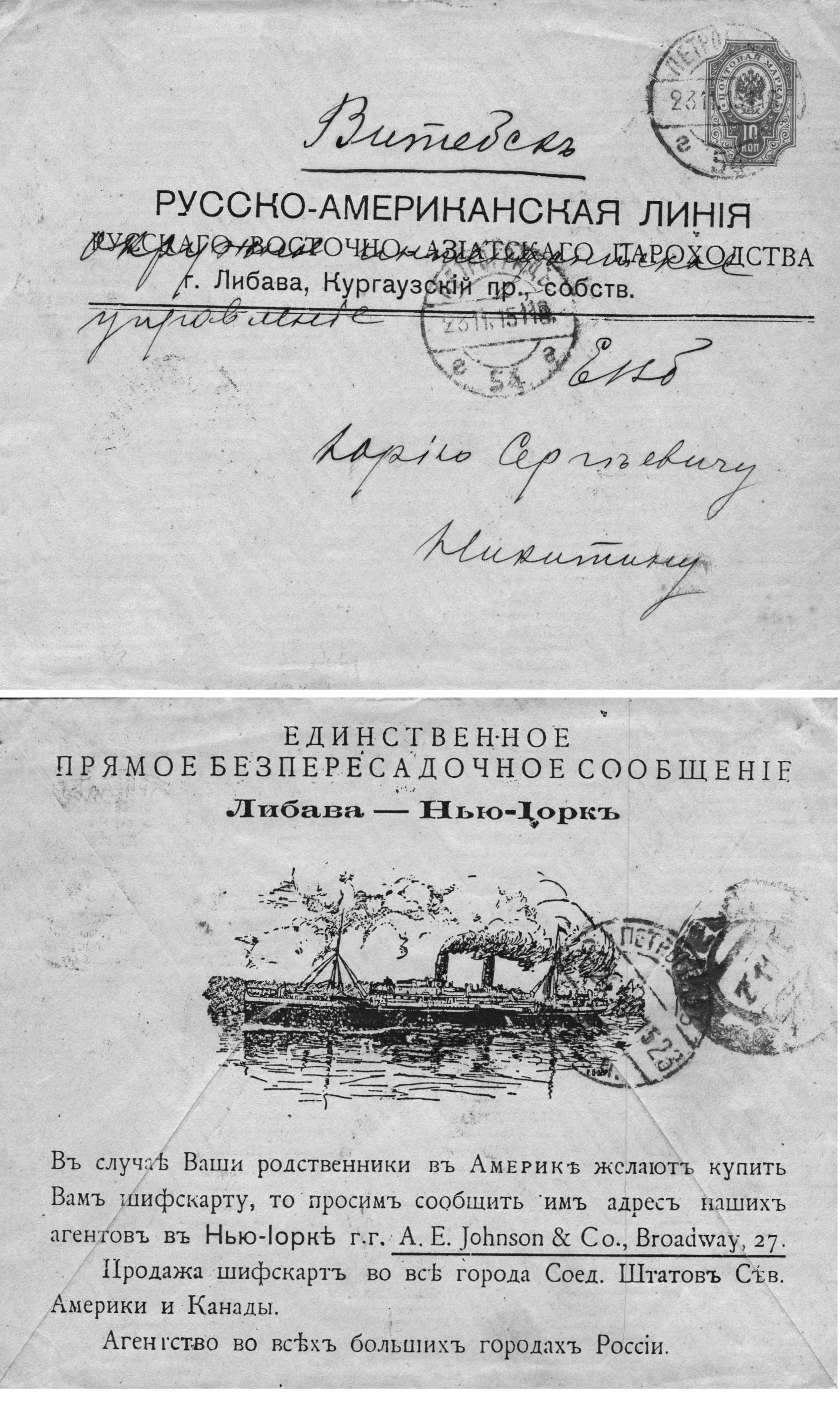 Russia Postal History - Advertising Covers Advertising covers Scott 1915 
