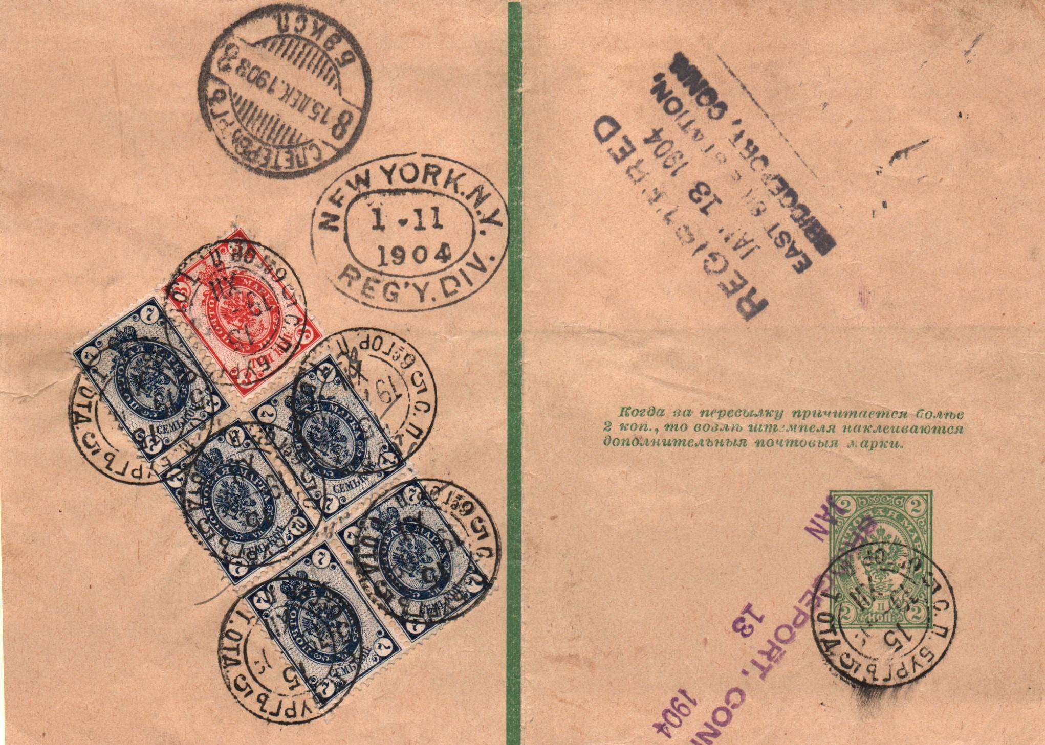 Russia Postal History - 1857-1917 Scott 57,59 