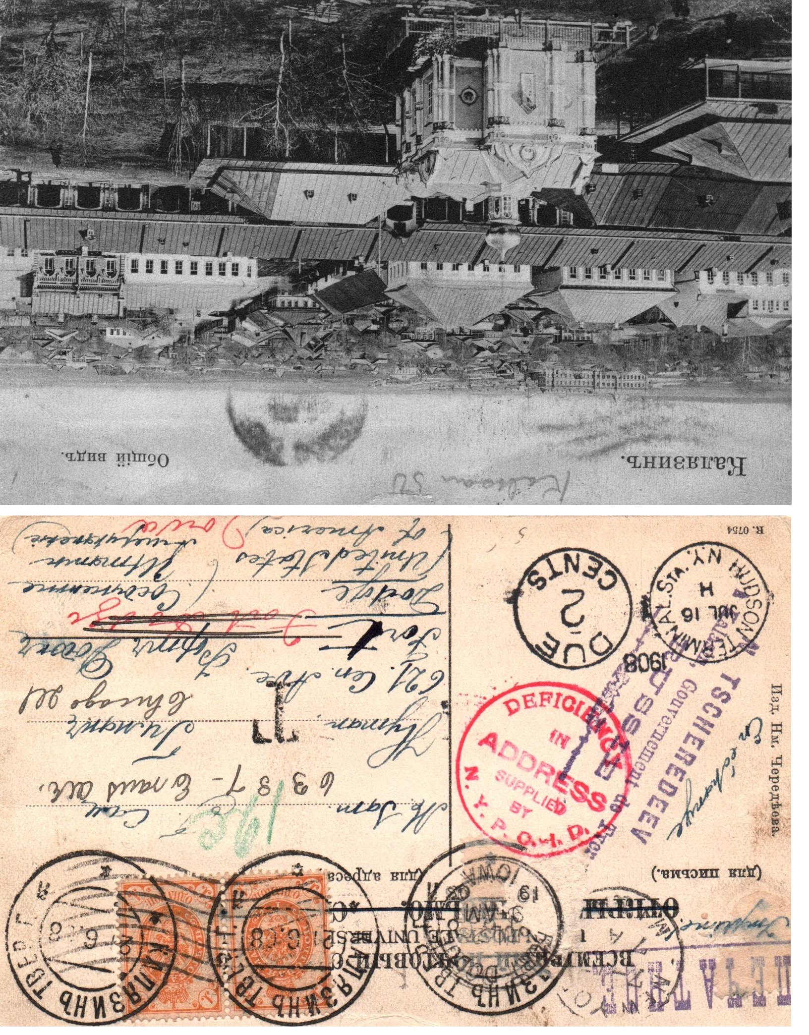 Russia Postal History - 1857-1917 Scott 55 