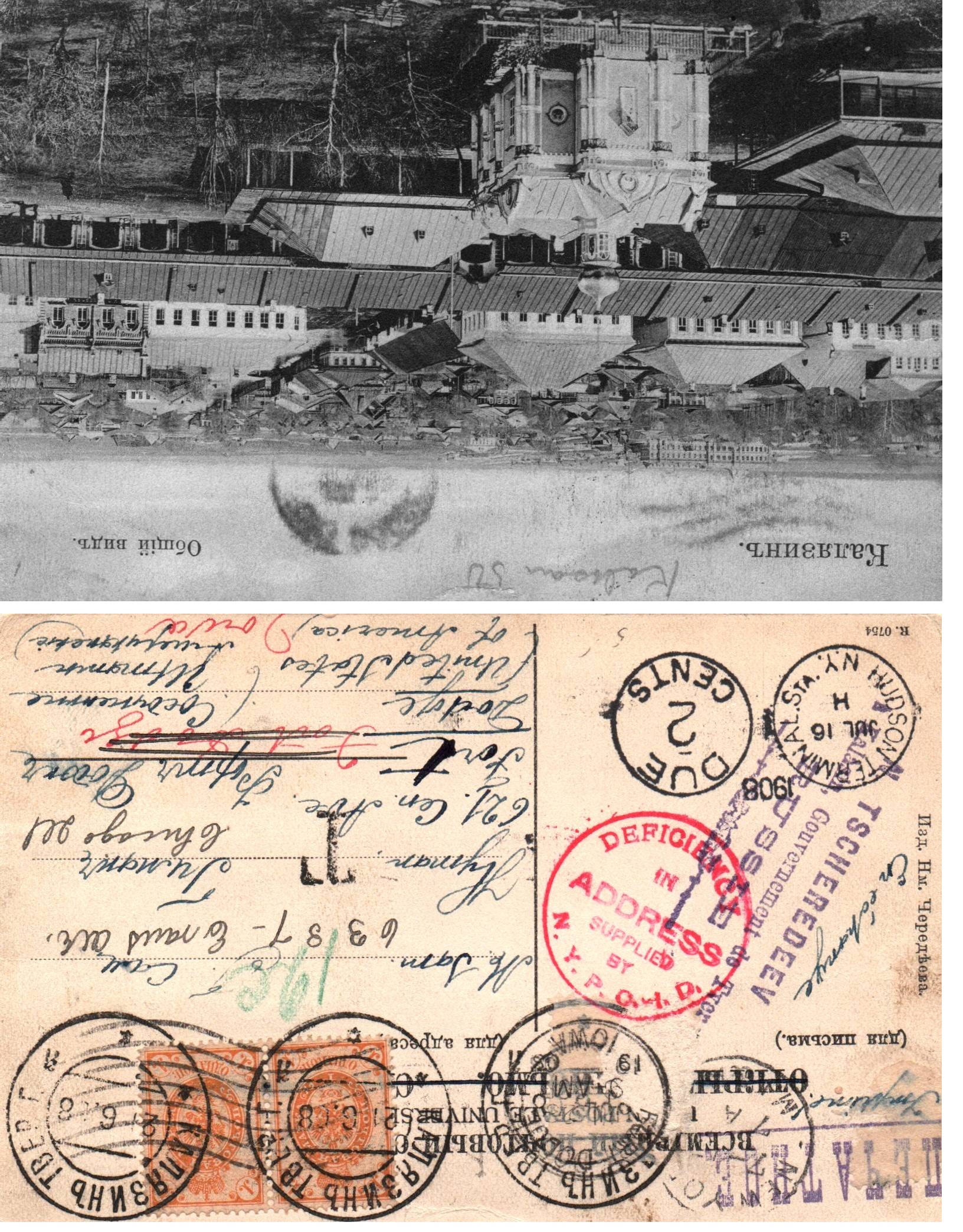 Russia Postal History - 1857-1917 Scott 55 