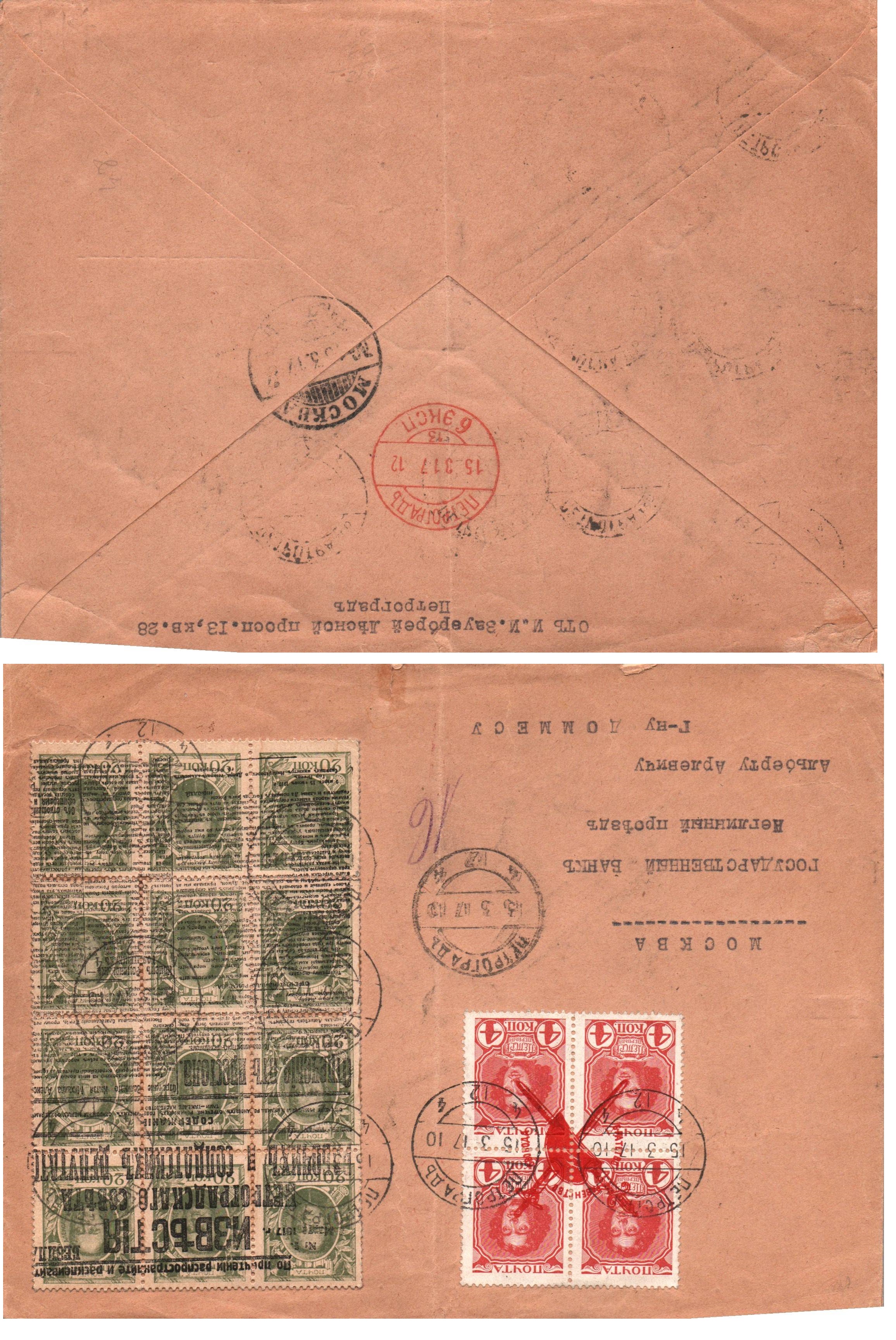 Russia Postal History - Romanovs Scott 91,107 