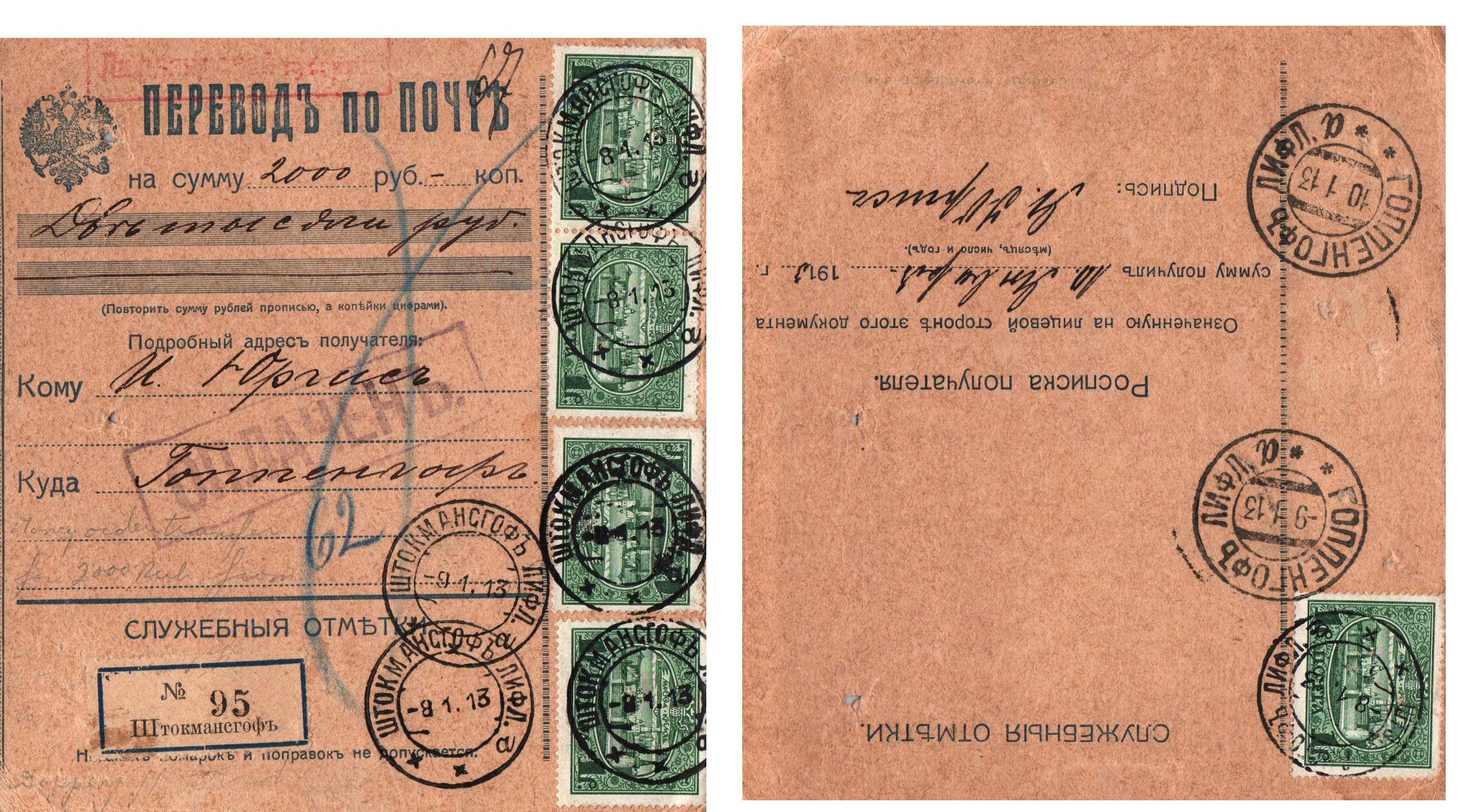Russia Postal History - Romanovs Scott 101 