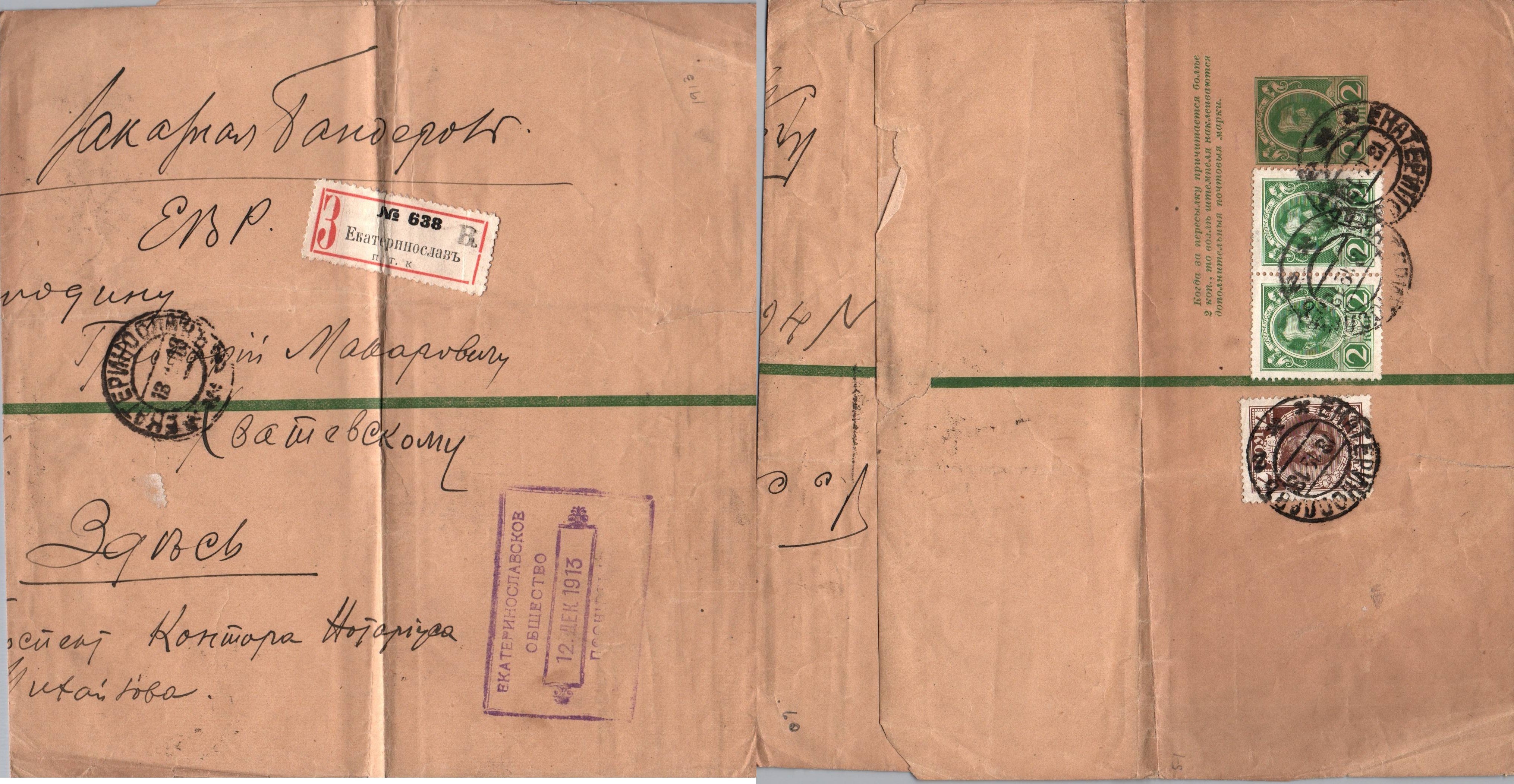 Russia Postal History - Romanovs Scott 89,92 