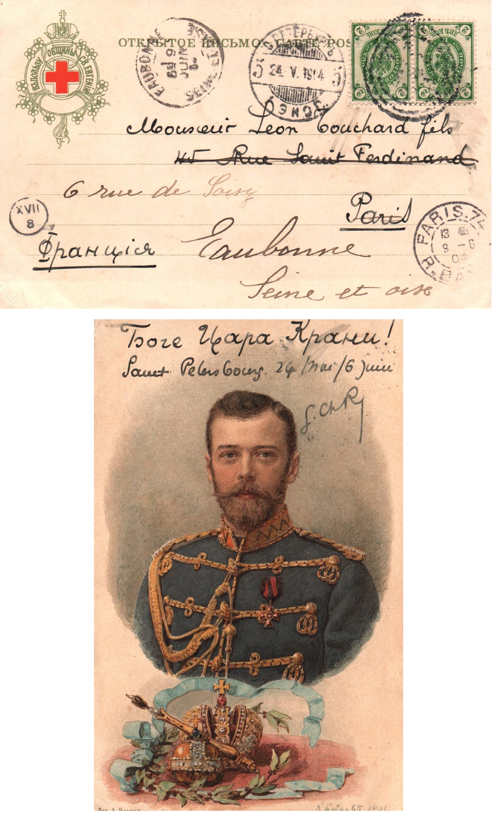 Russia Postal History - Romanovs Postcards Scott 87y 