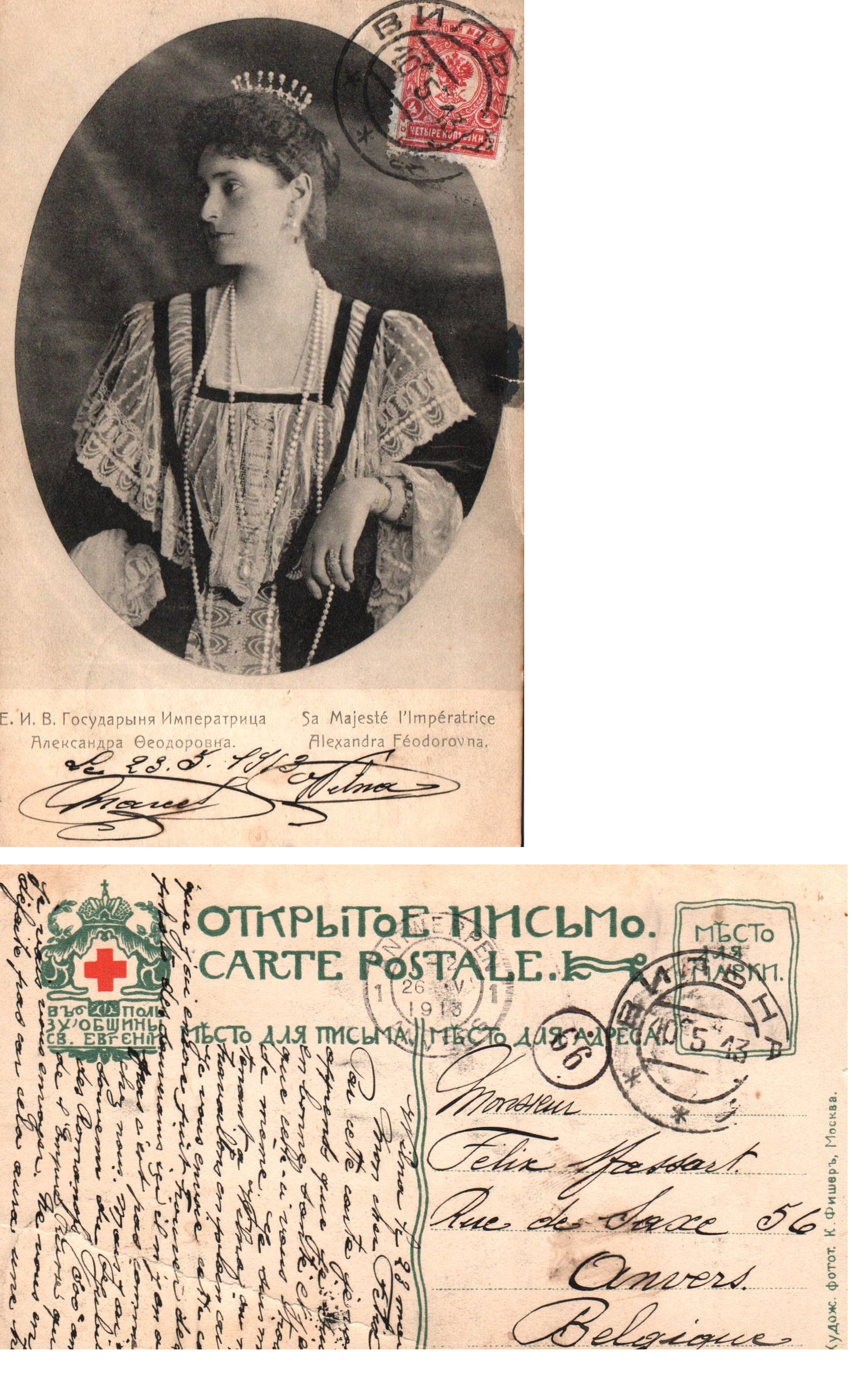 Russia Postal History - Romanovs Scott 87y 