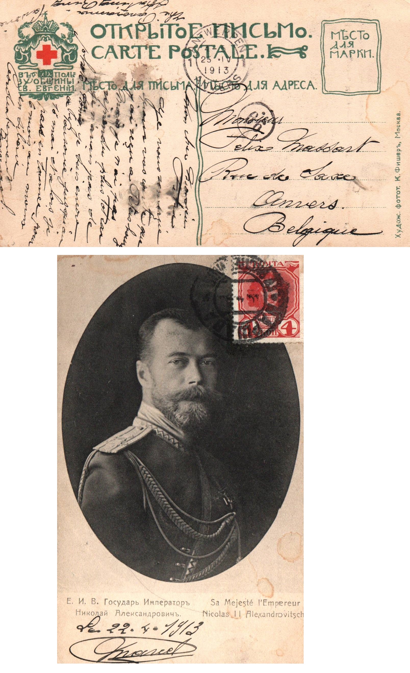 Russia Postal History - Romanovs Scott 87y 