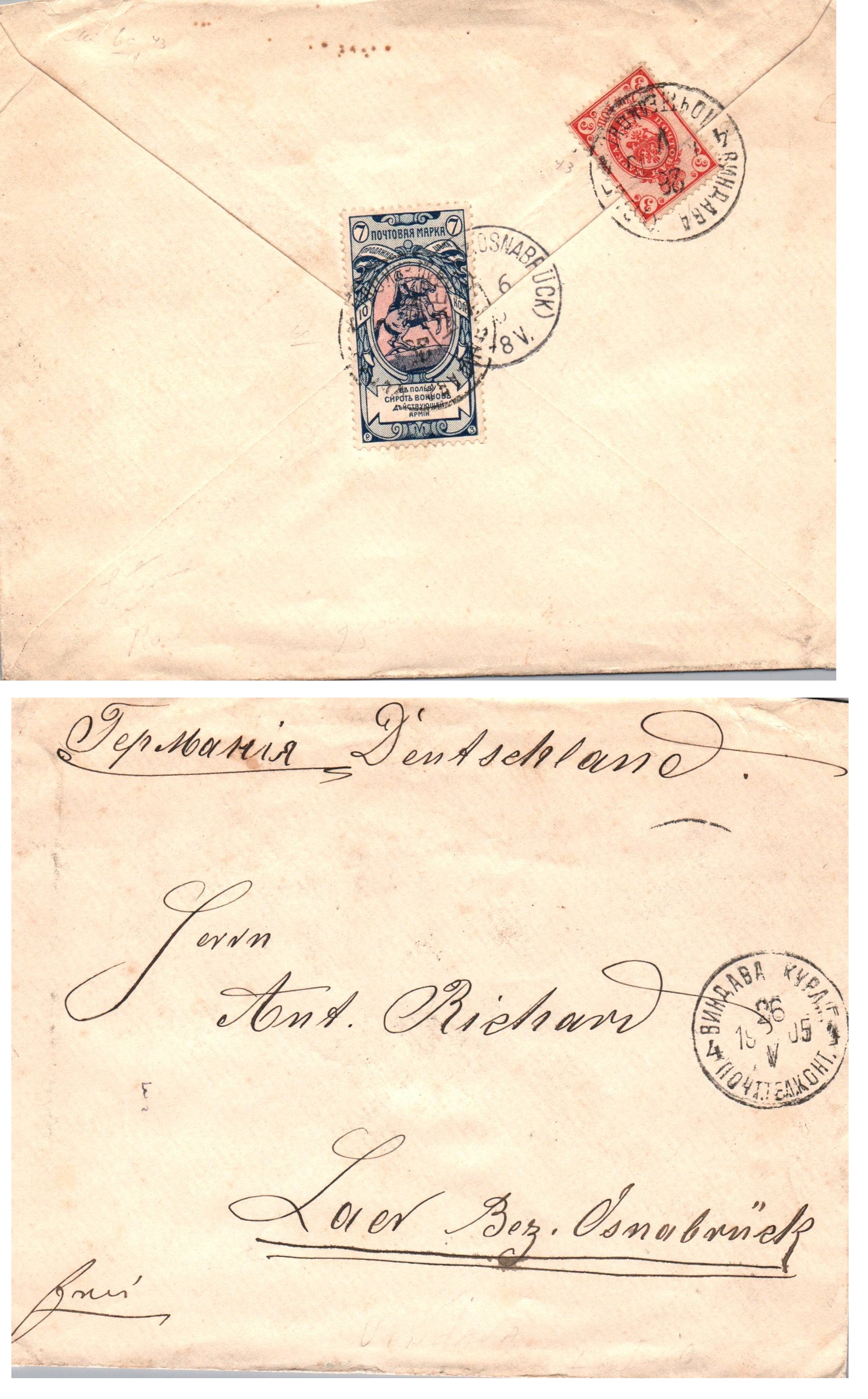 Russia Postal History - 1857-1917 Scott B3 