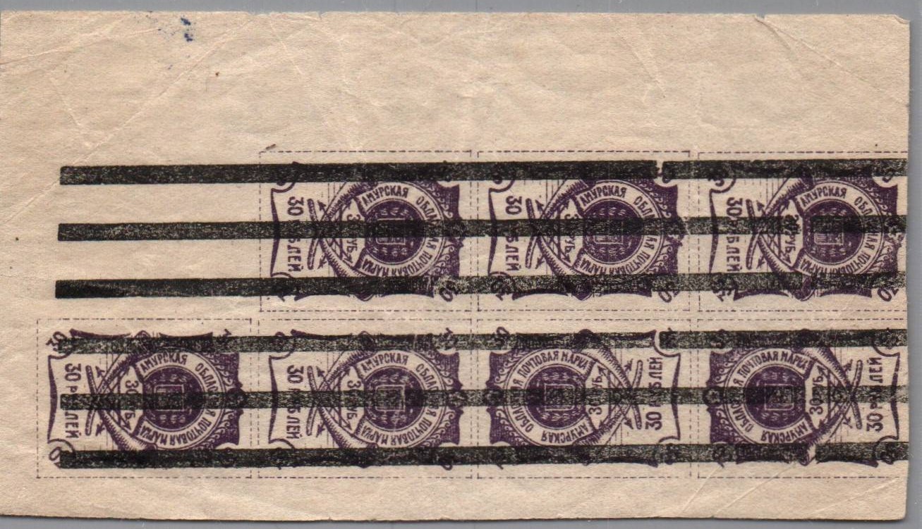 Civil War - Far East Republic Scott 46a Michel 5k 