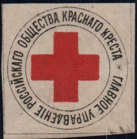 Russia Specialized - Postal Savings & Revenue Scott 11 