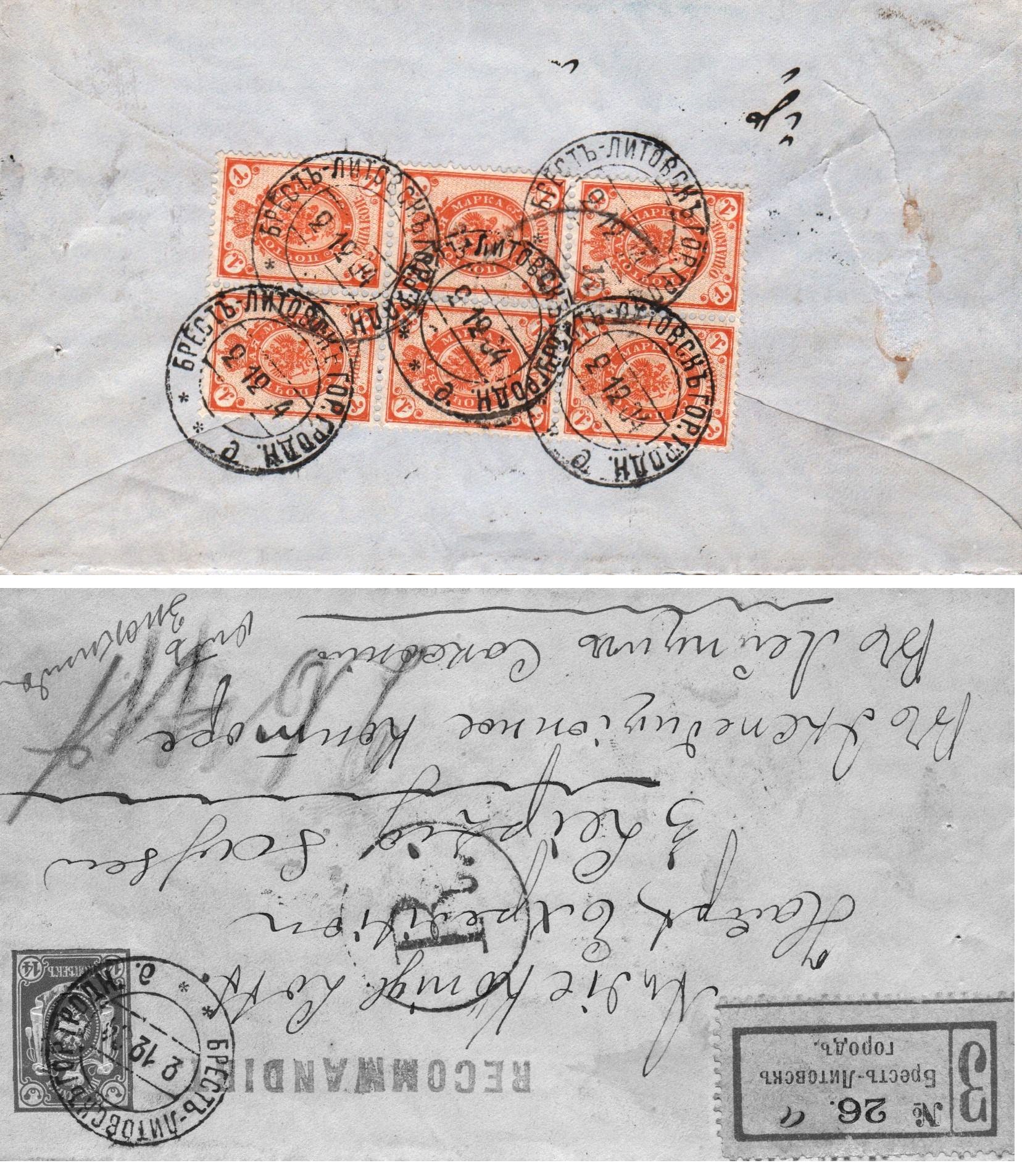 Russia Postal History - 1857-1917 Scott 55 