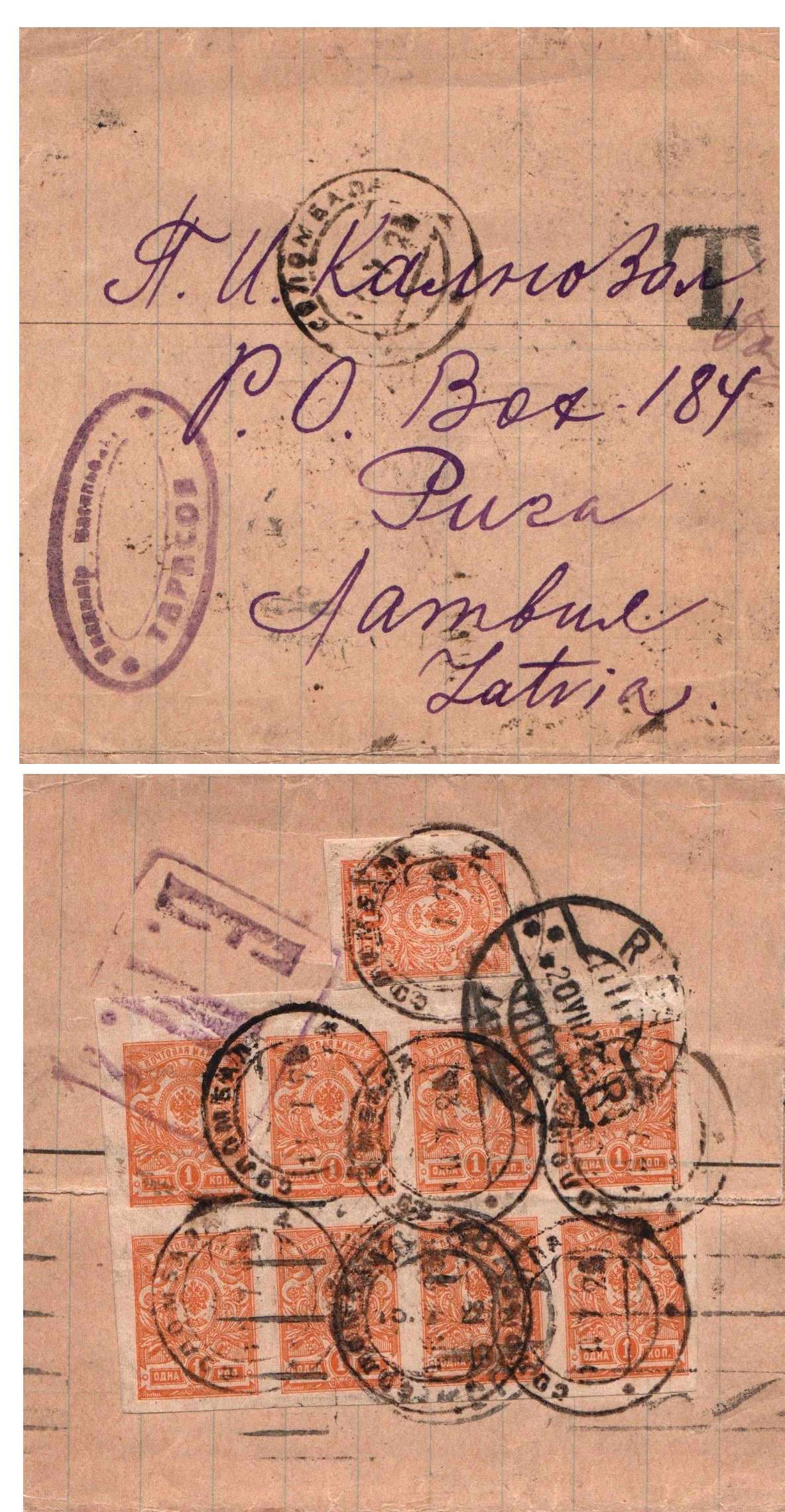 Russia Postal History - Soviet Federation Republic Scott 1922 
