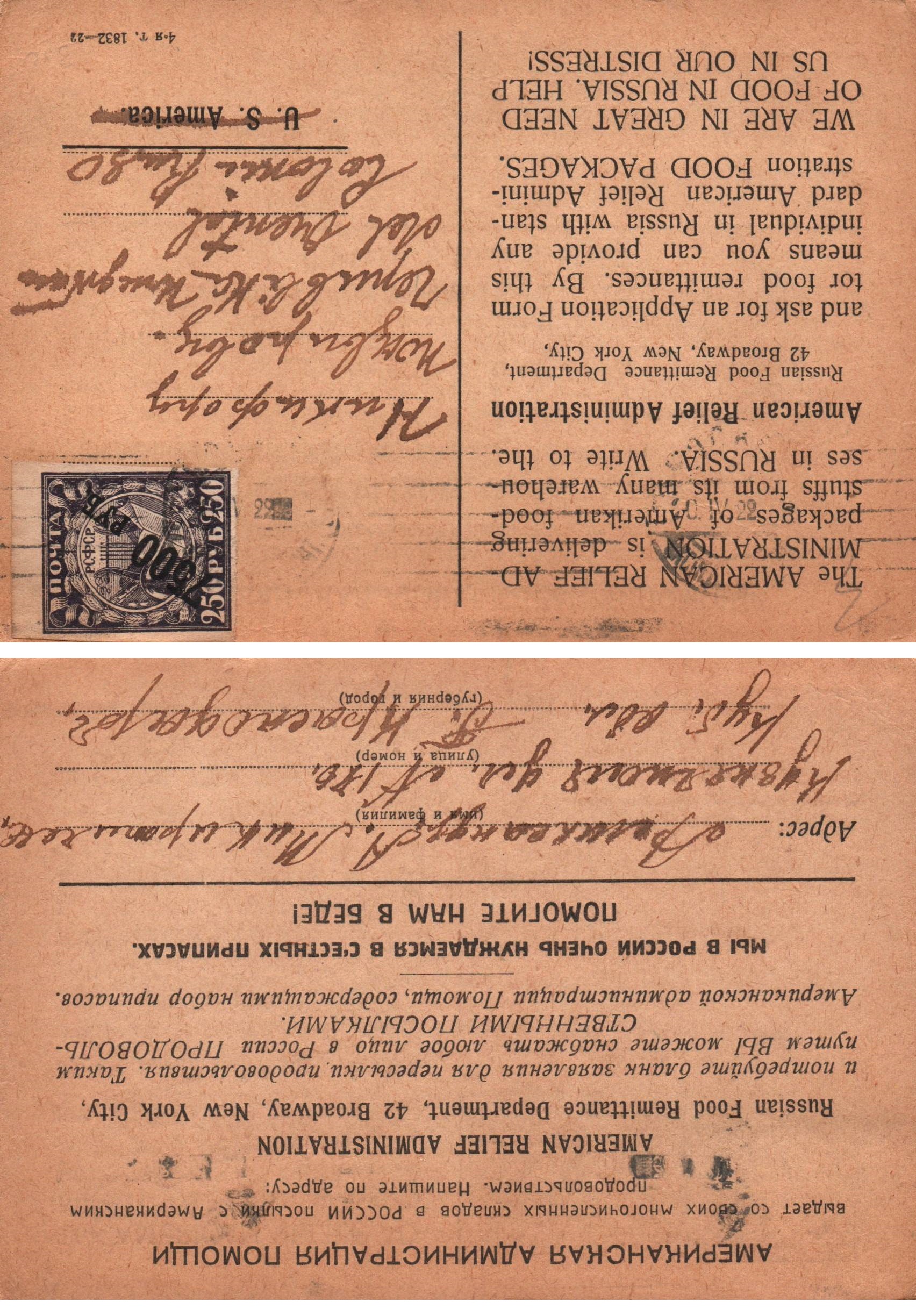 Russia Postal History - Soviet Federation Republic Scott 1922 