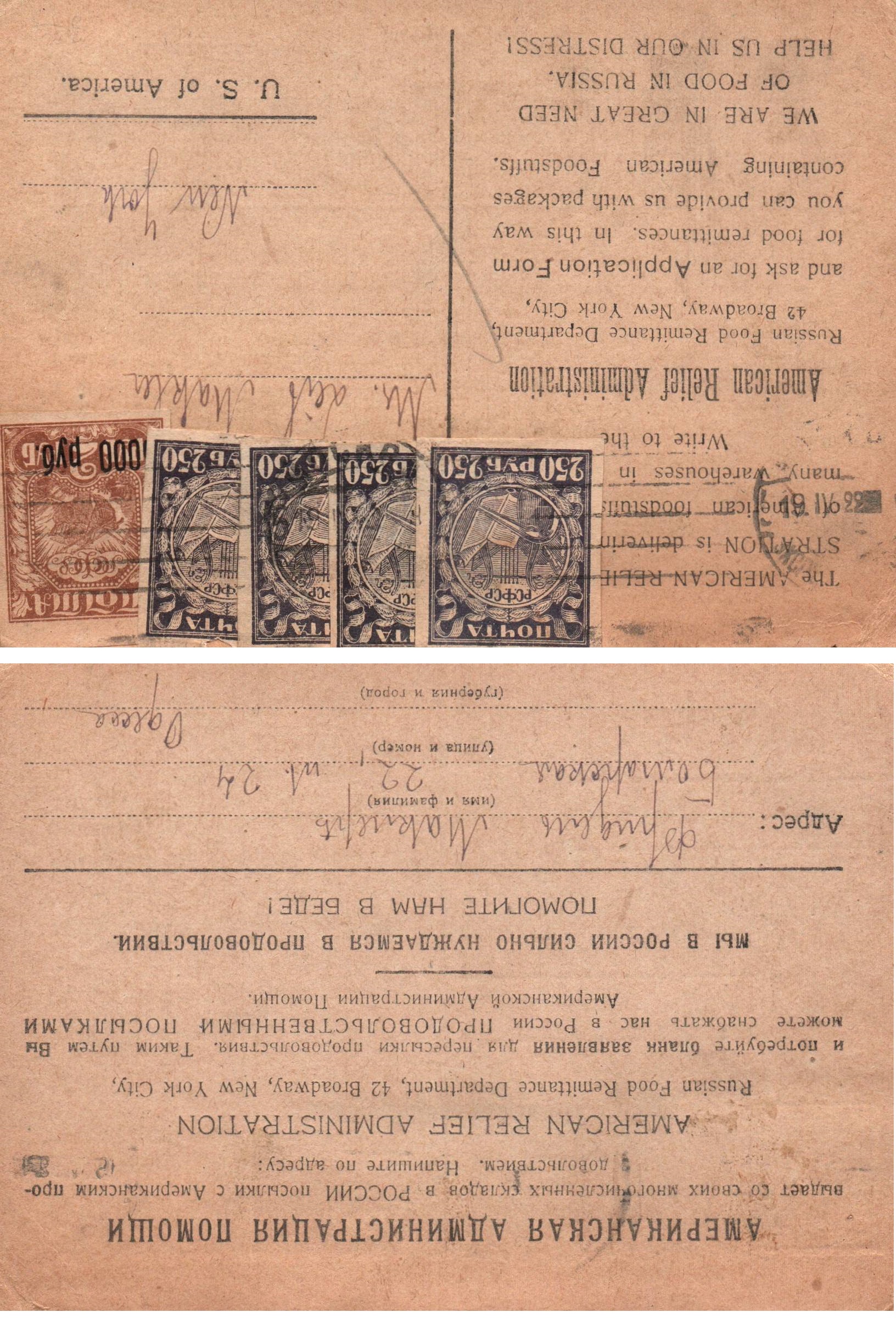 Russia Postal History - Soviet Federation Republic Scott 1923 