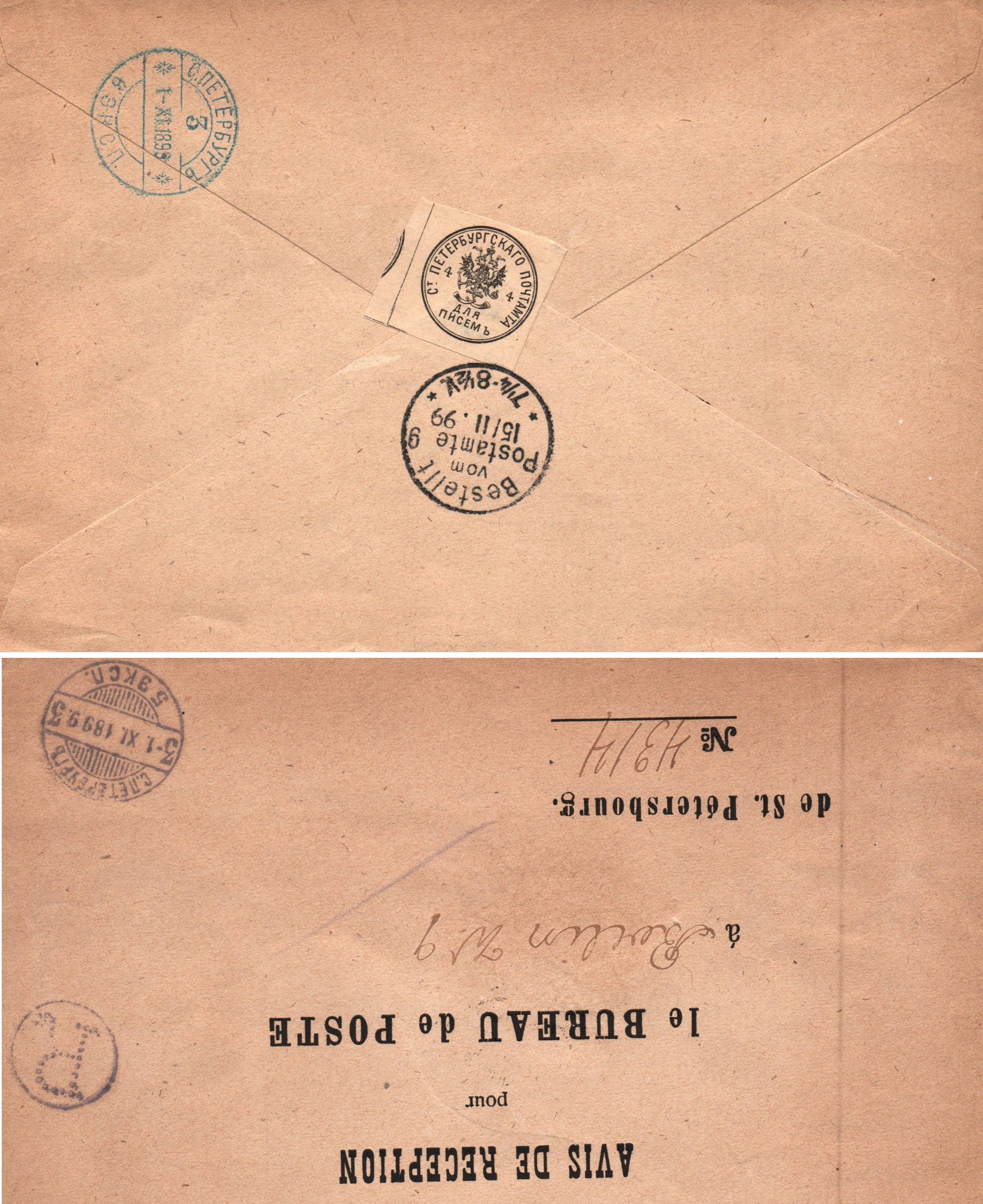 Russia Specialized - Postal Savings & Revenue Scott 11 