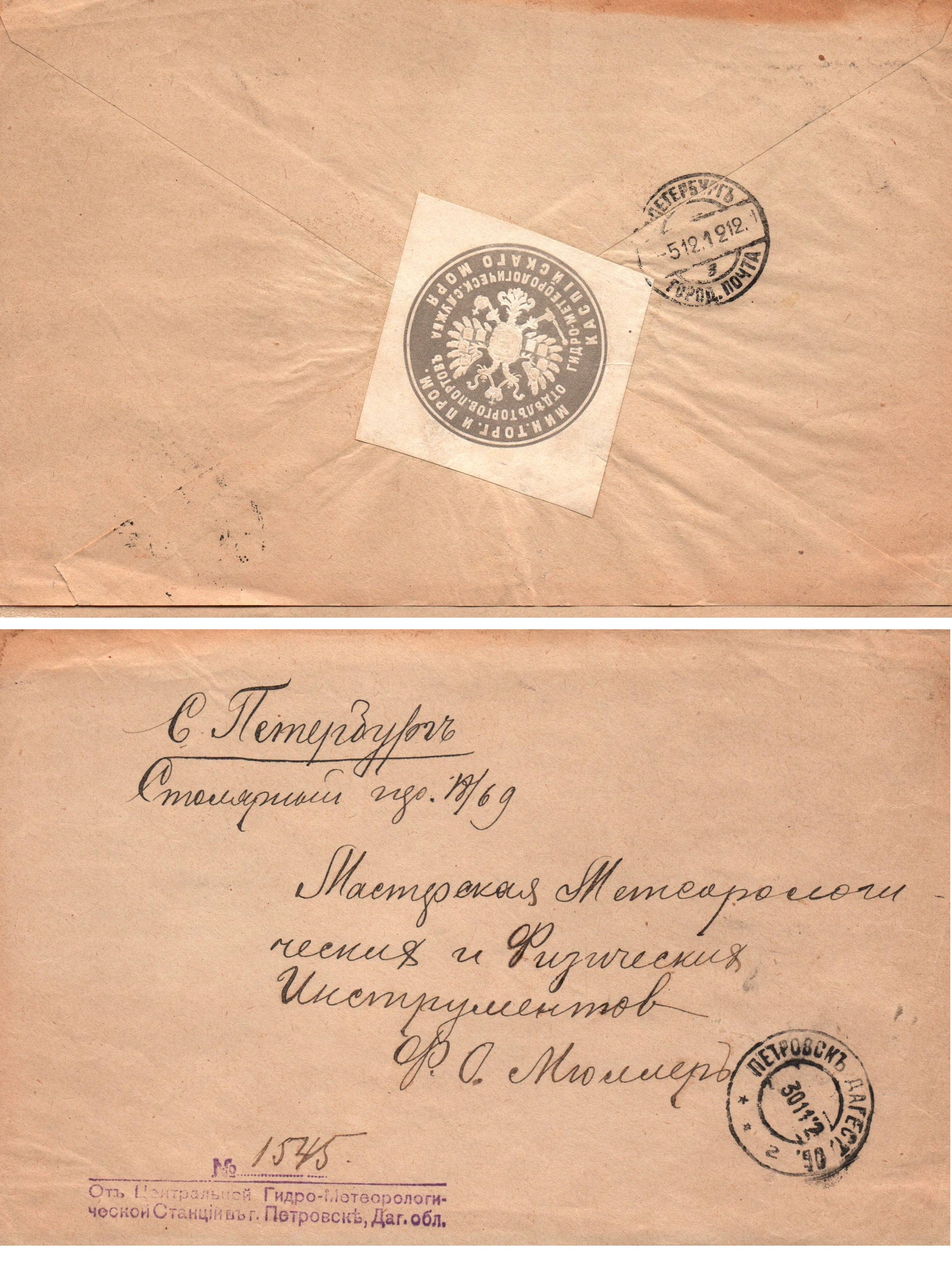 Russia Specialized - Postal Savings & Revenue Scott 11 