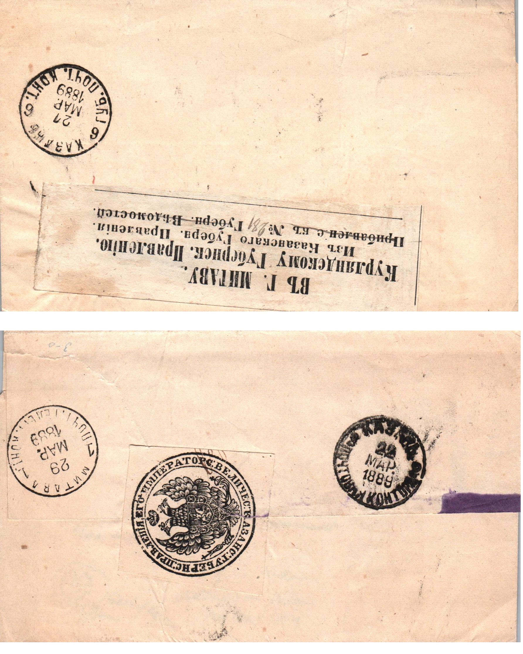 Russia Specialized - Postal Savings & Revenue Scott 11 