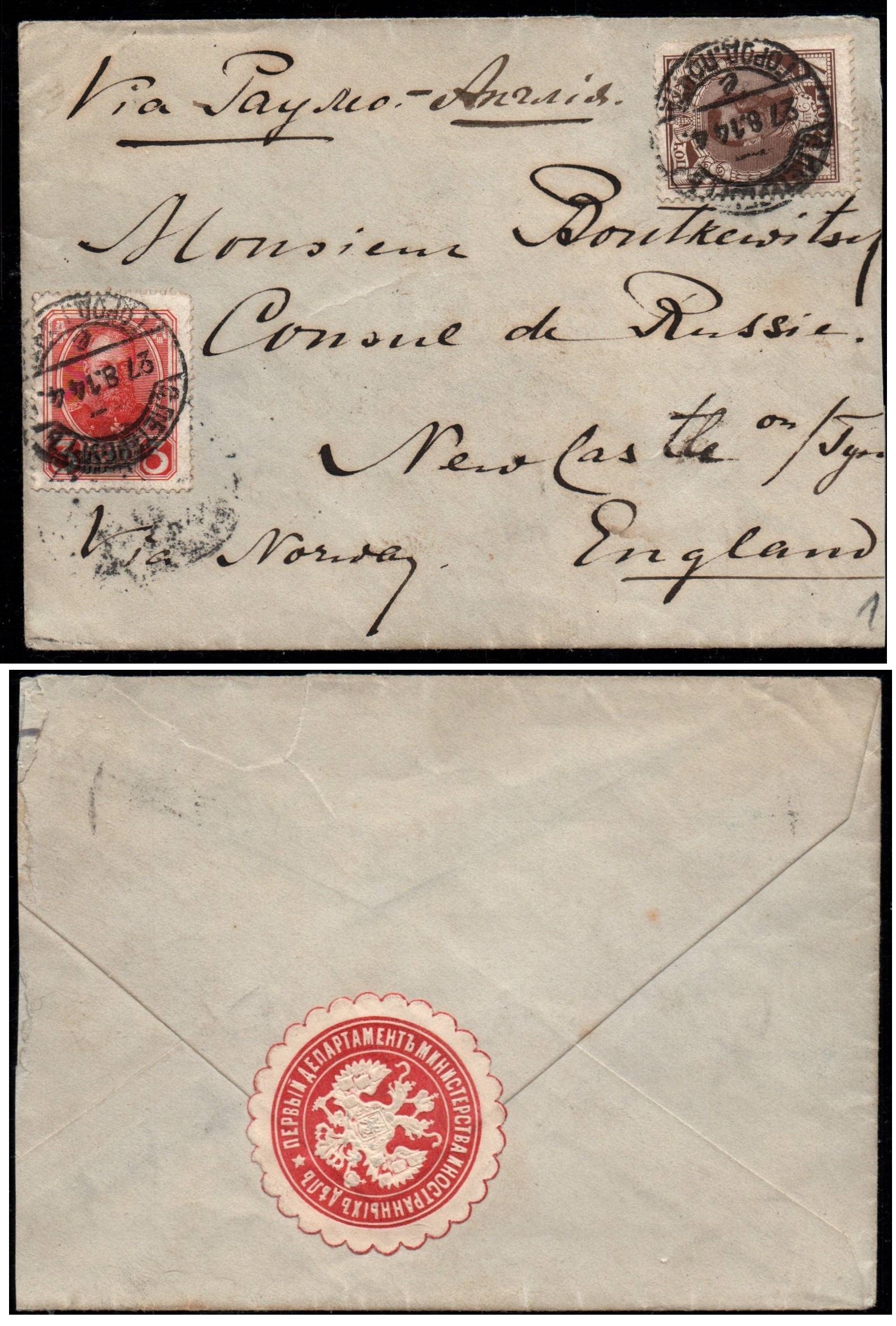 Russia Specialized - Postal Savings & Revenue Scott 11 
