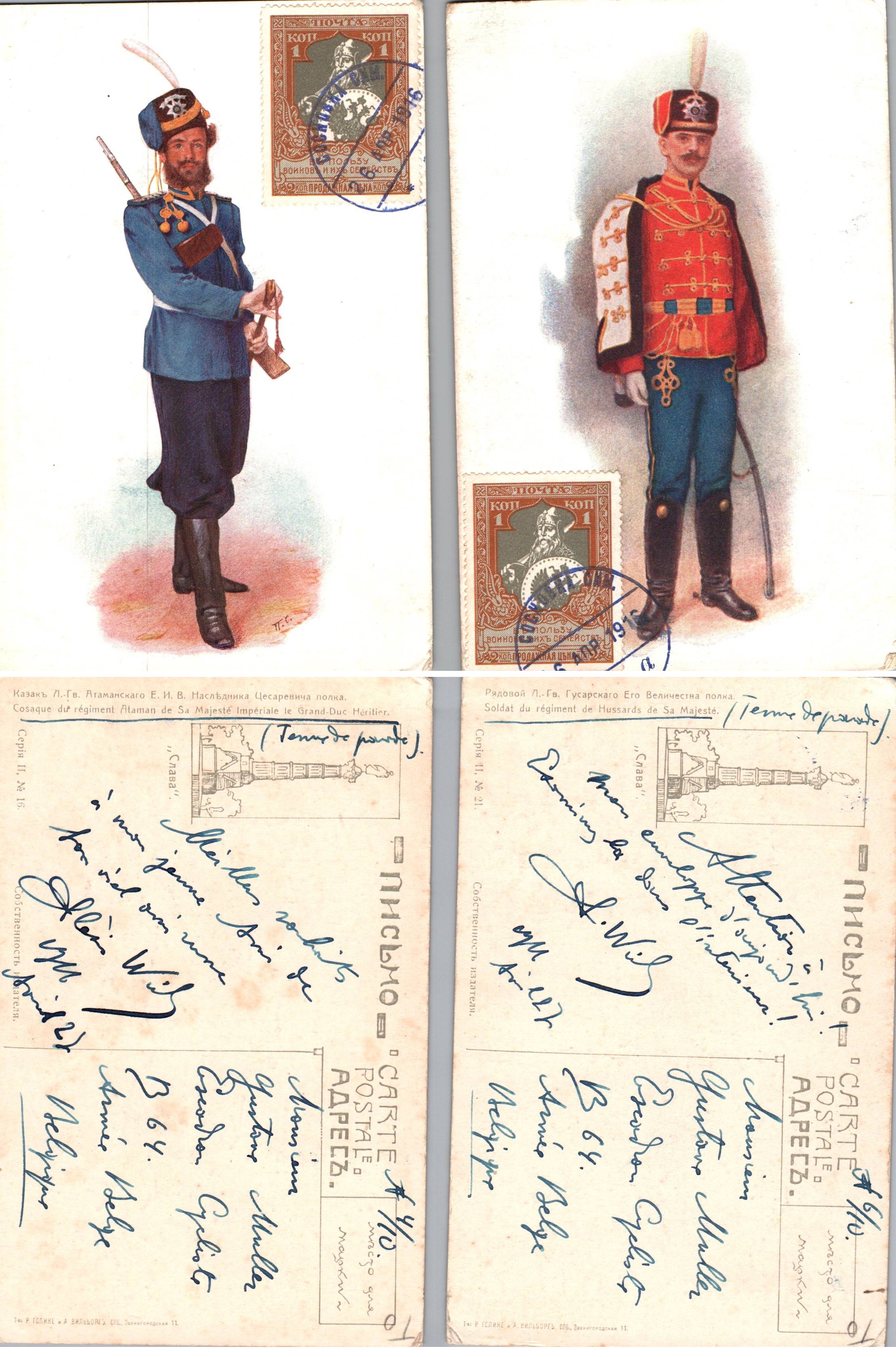 Russia Postal History - 1857-1917 Scott B9 