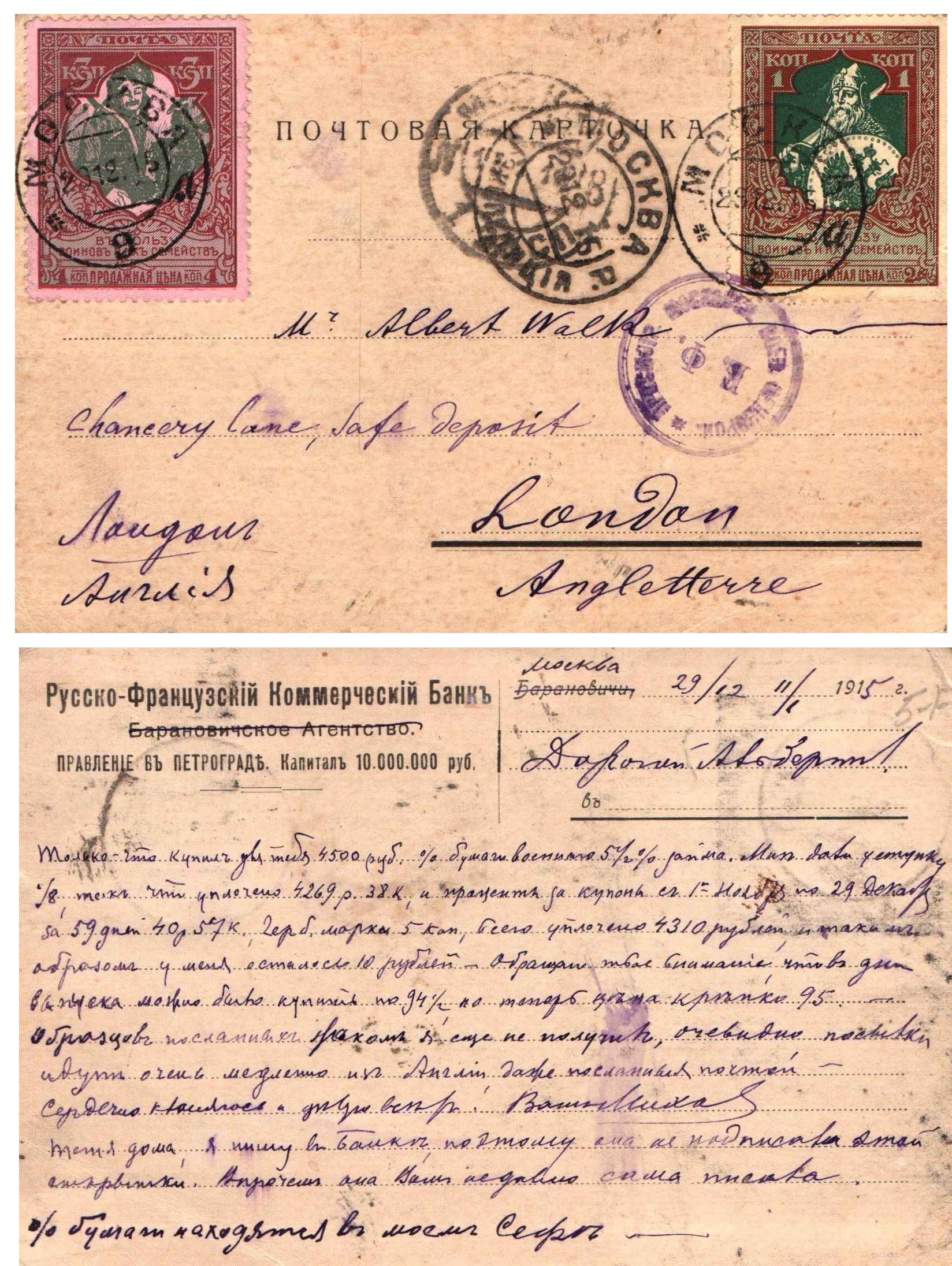 Russia Postal History - 1857-1917 Scott B5-6 