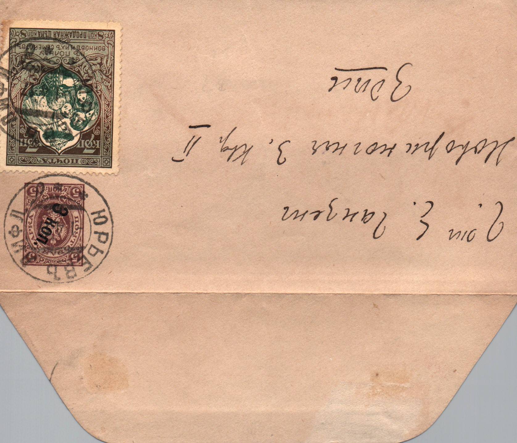 Russia Postal History - 1857-1917 Scott B7 
