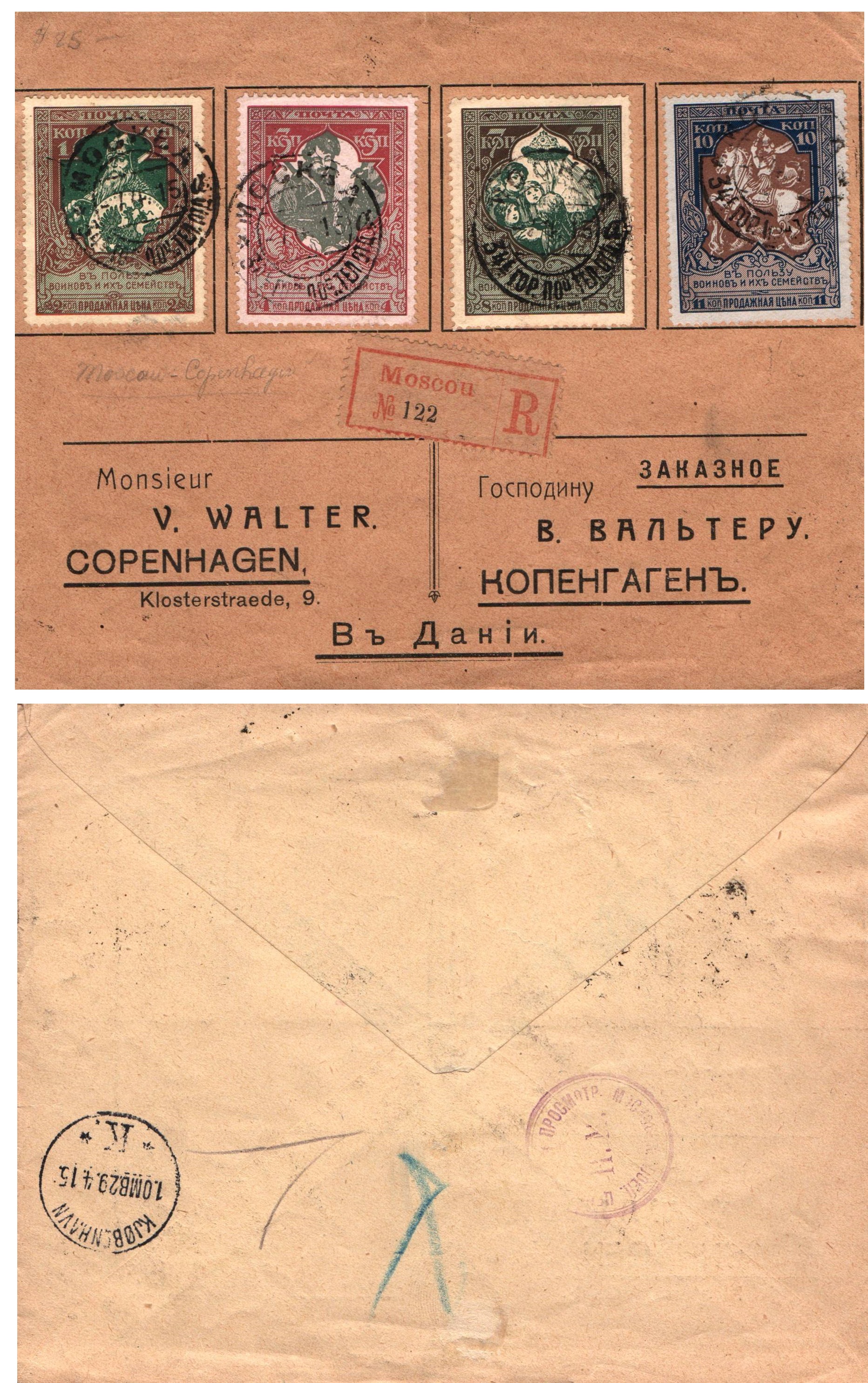 Russia Postal History - 1857-1917 Scott B5-8 