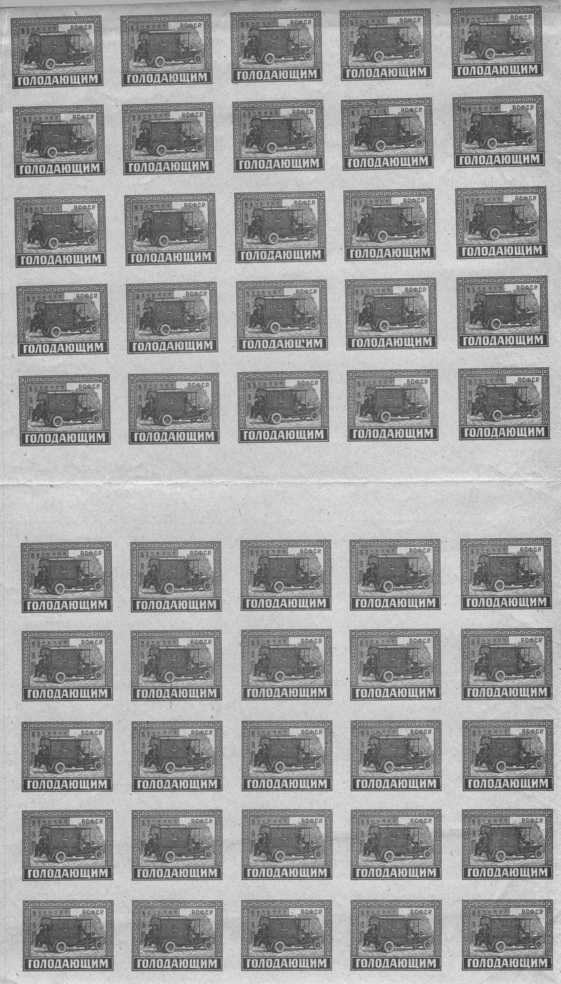 Russia Specialized - Semi-Postals SEMI POSTALS Scott B34 Michel 197 