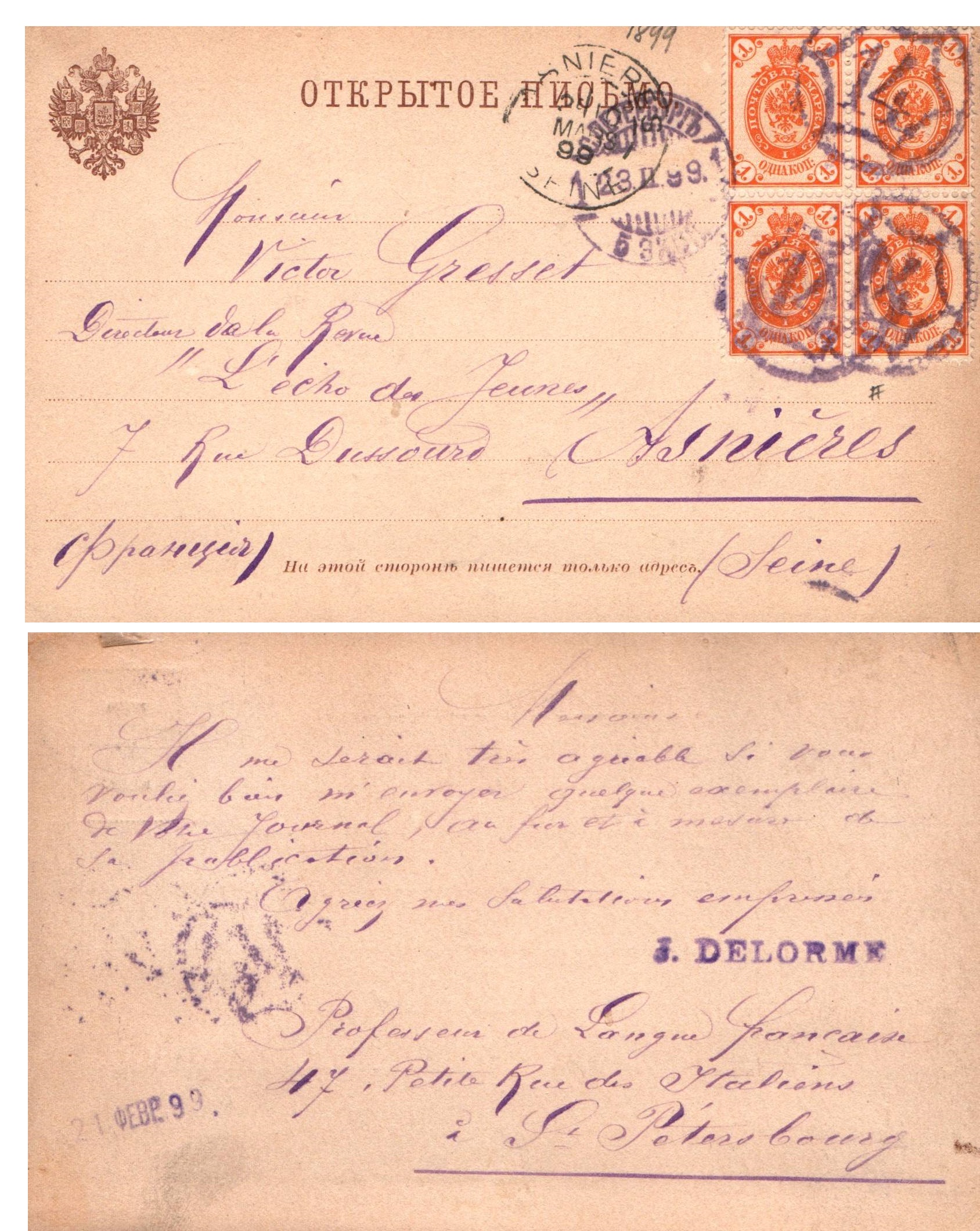 Russia Postal History - 1857-1917 Scott 46 