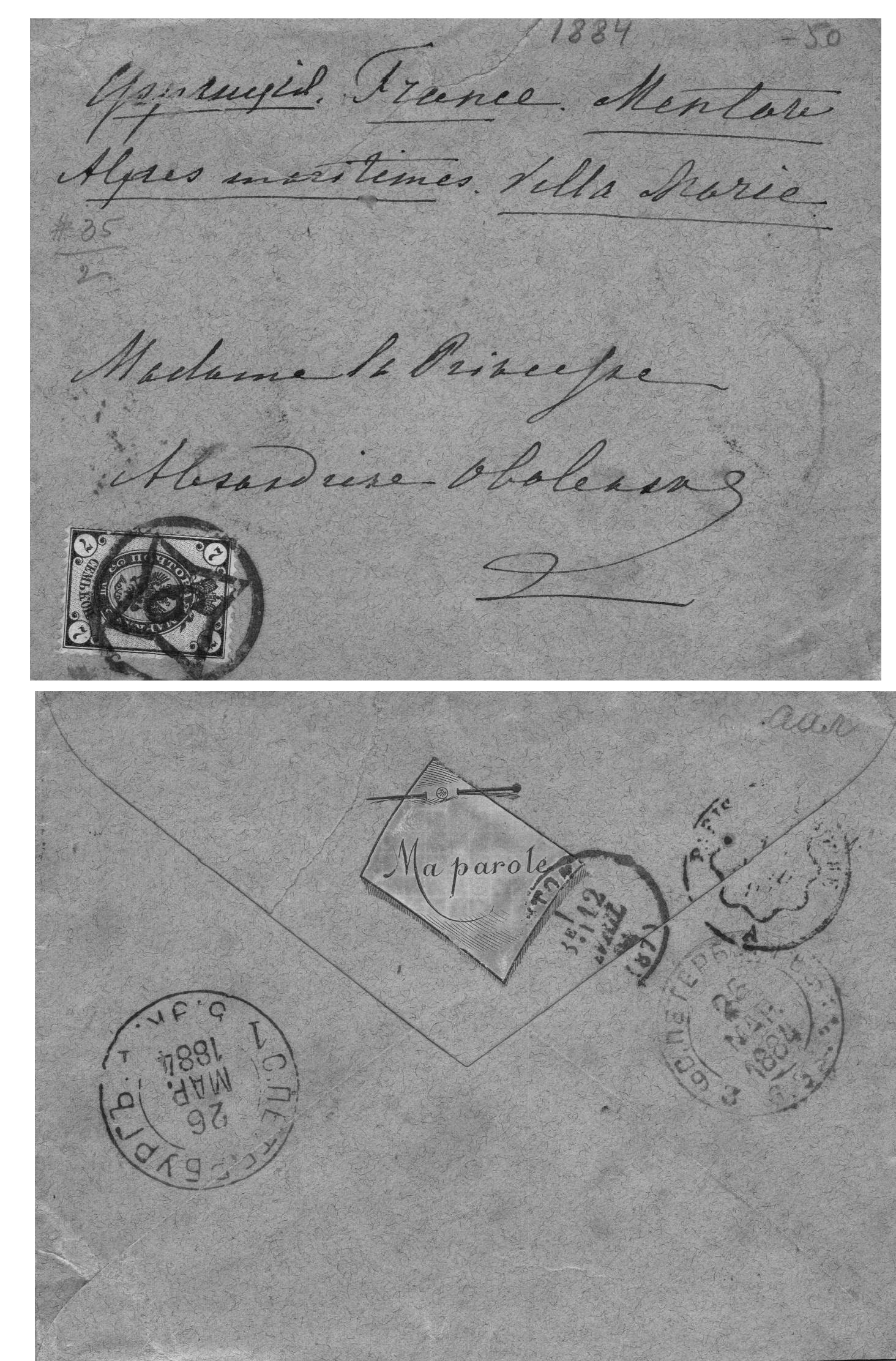 Russia Postal History - 1857-1917 Scott 34 