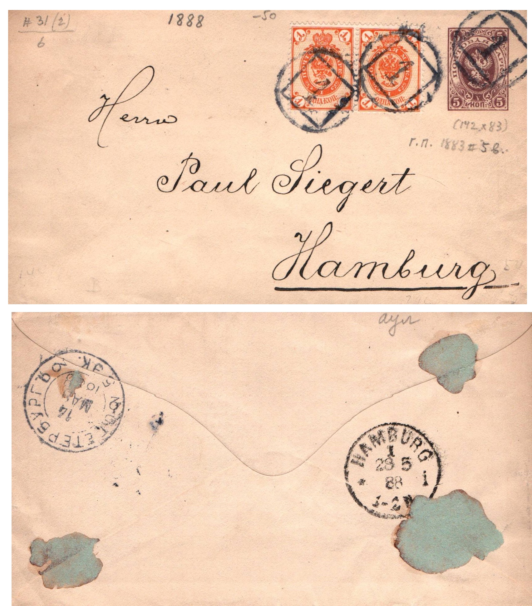 Russia Postal History - 1857-1917 Scott 31 
