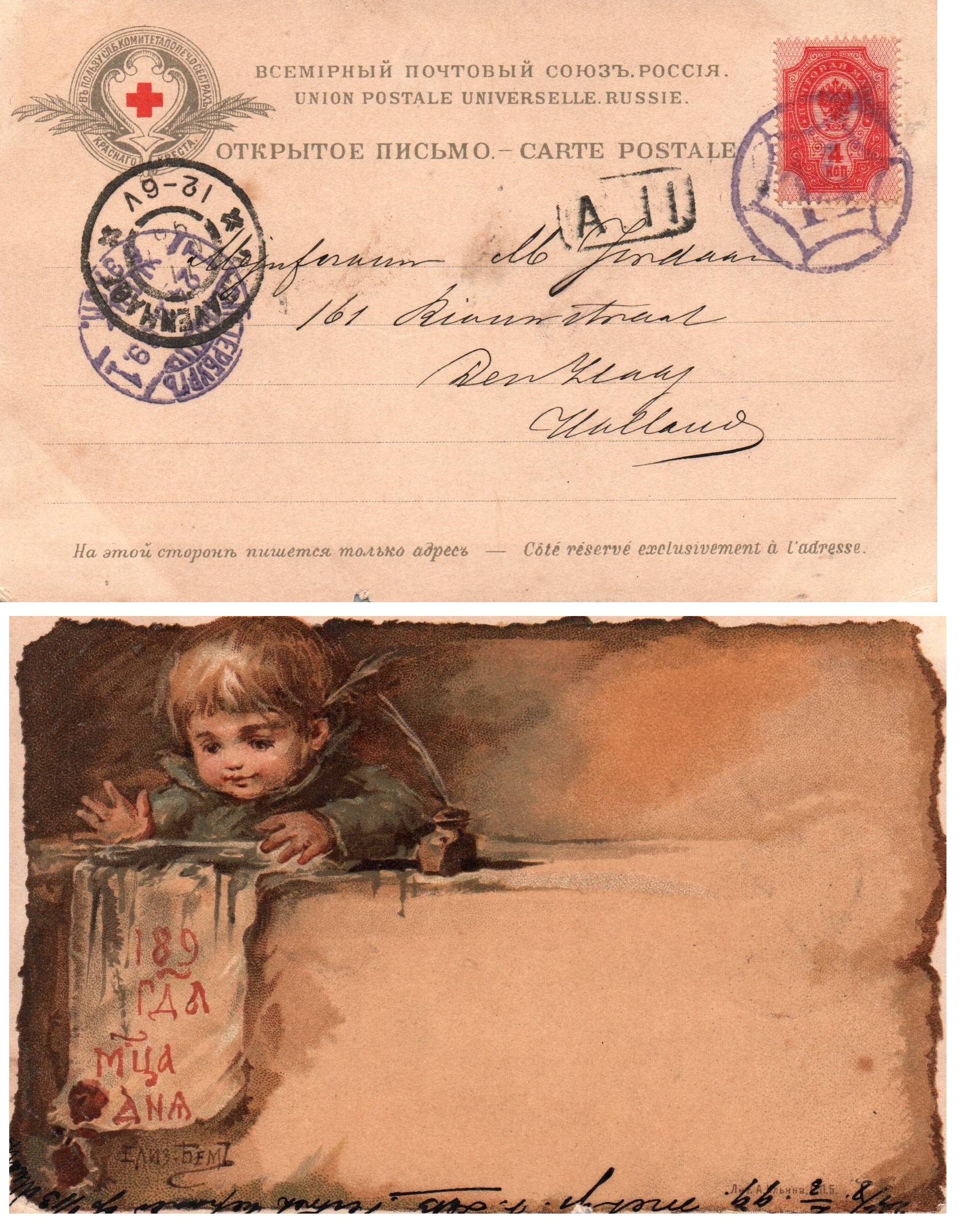 Russia Postal History - 1857-1917 Scott 45 