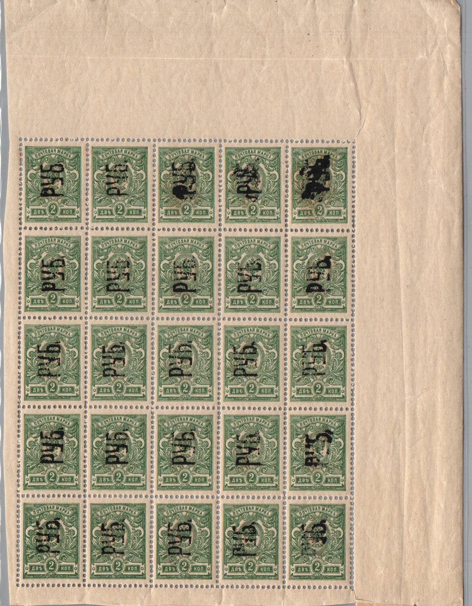 Ukraine Scott 79 