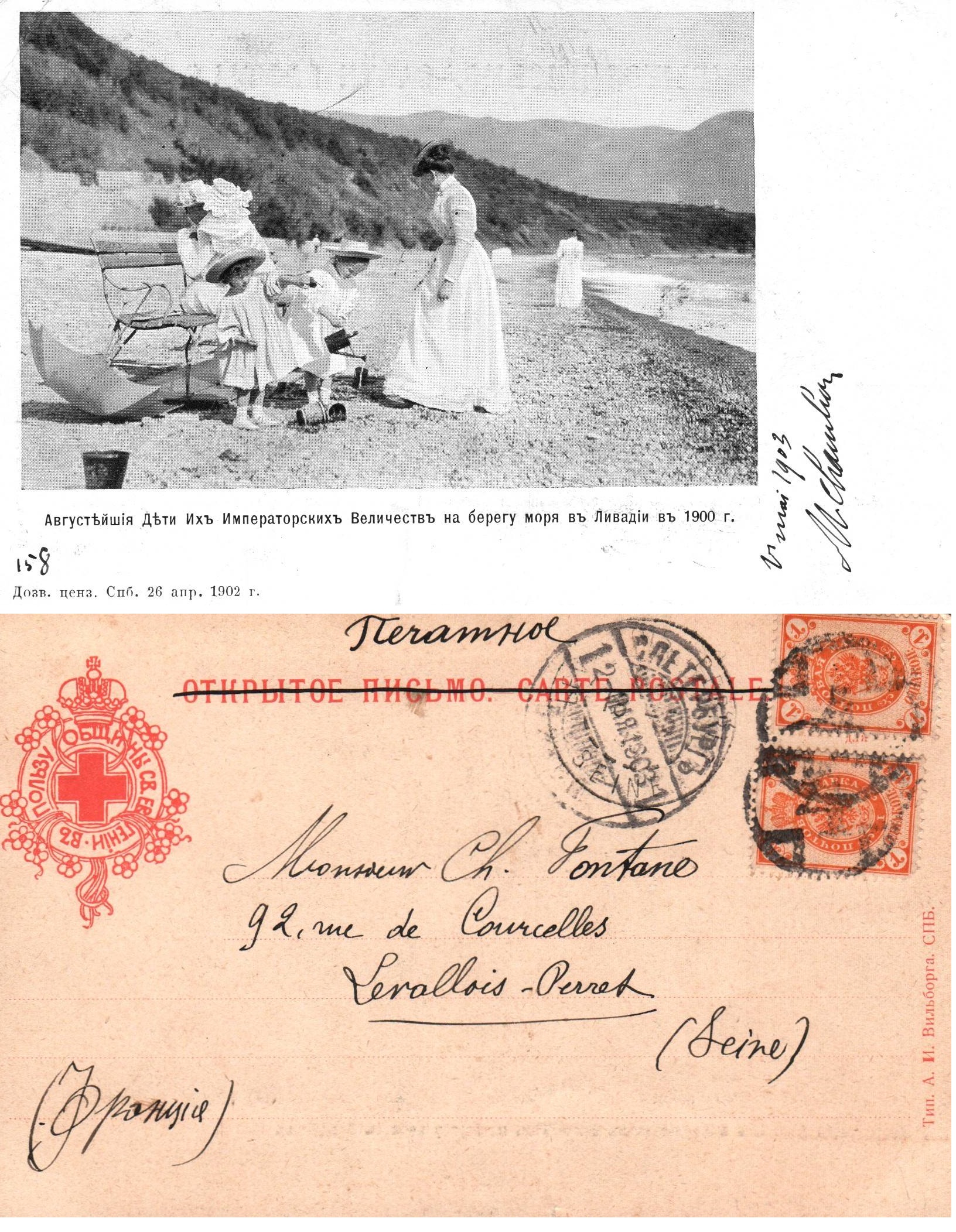 Russia Postal History - Romanovs Scott 87y 