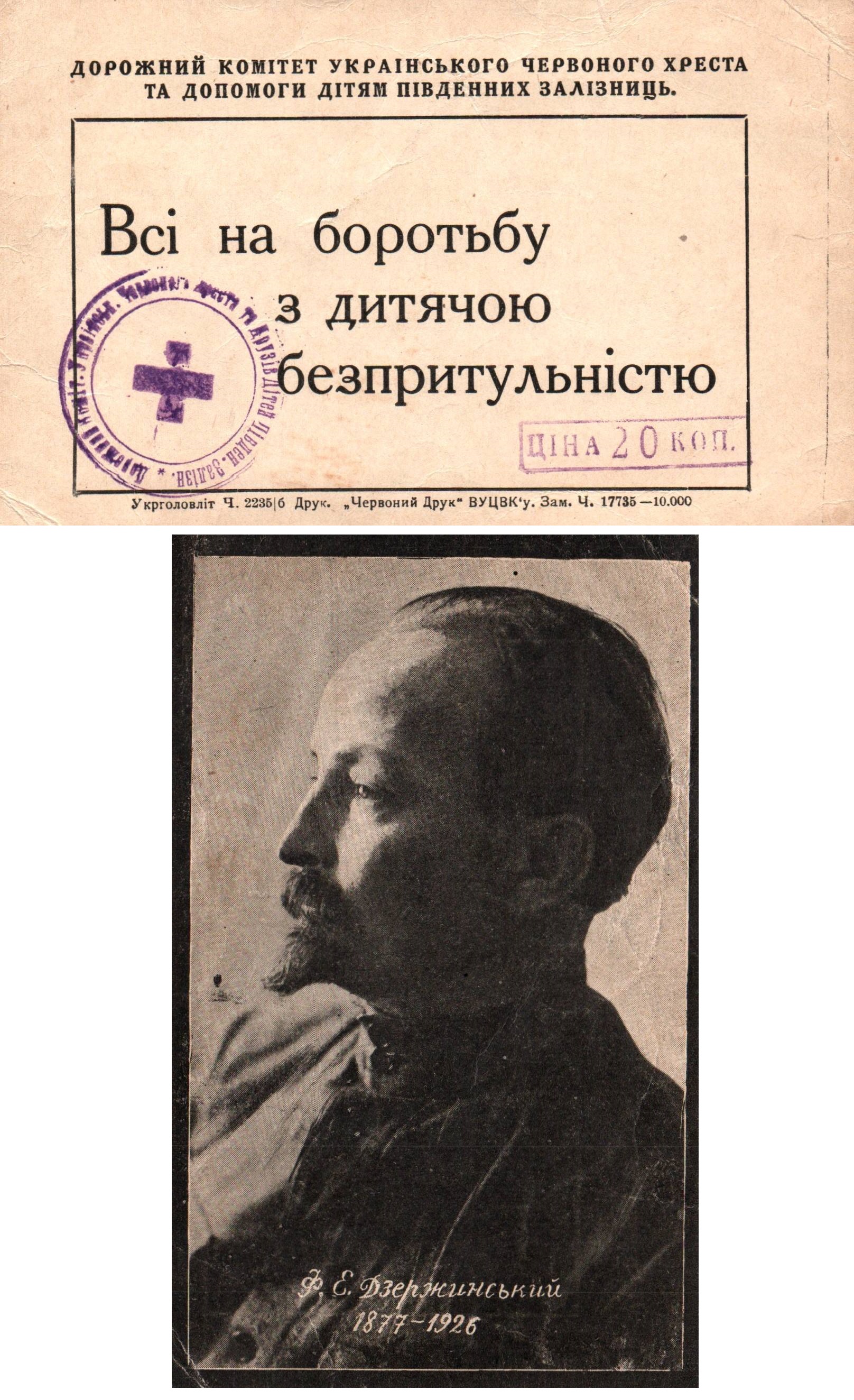 Covers postcards Scott 51 