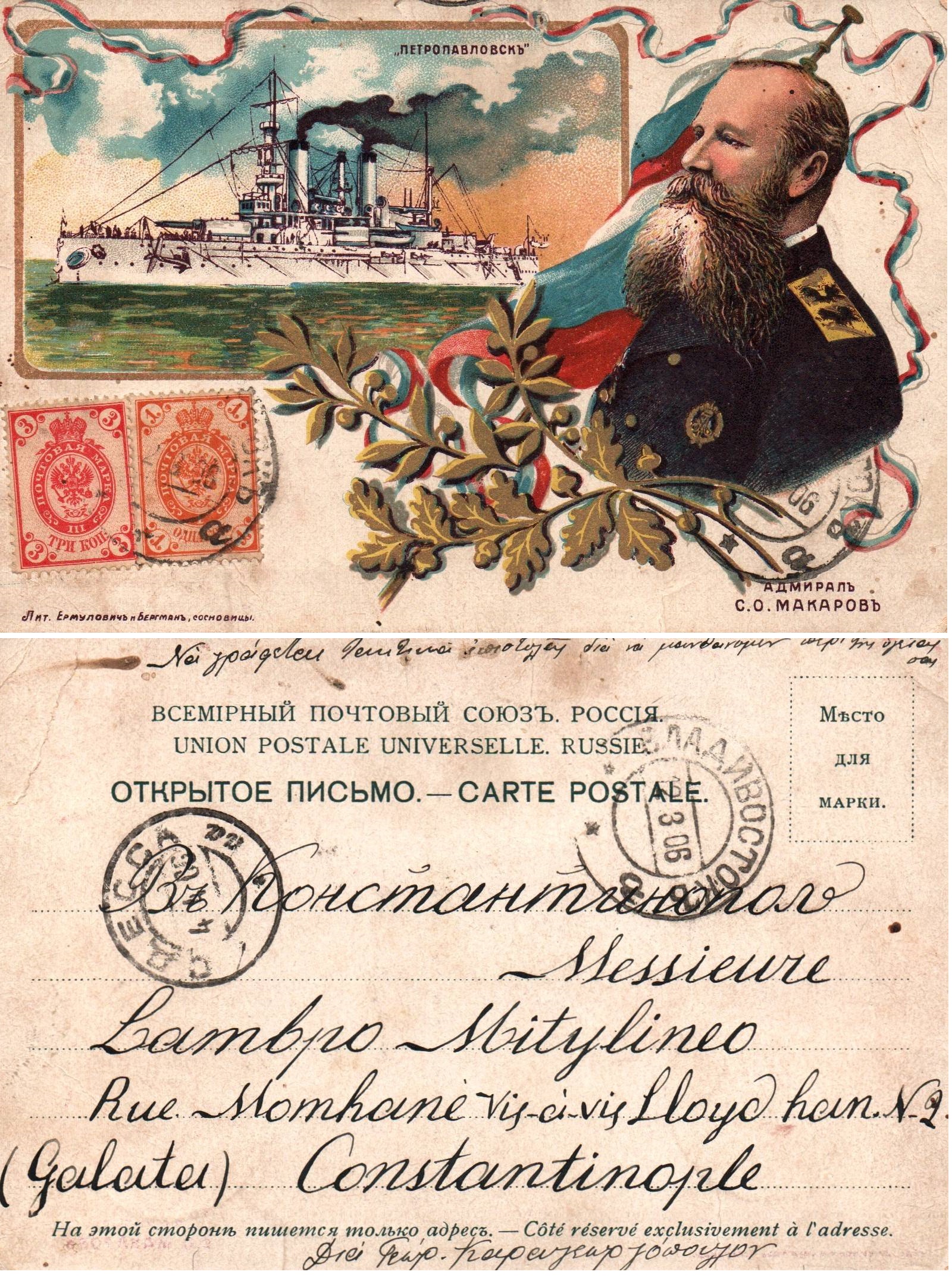Russia Postal History - Shipmail Scott 1 