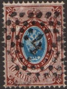 Imperial Russia - Numerical cancels Scott 8sd Michel 15 