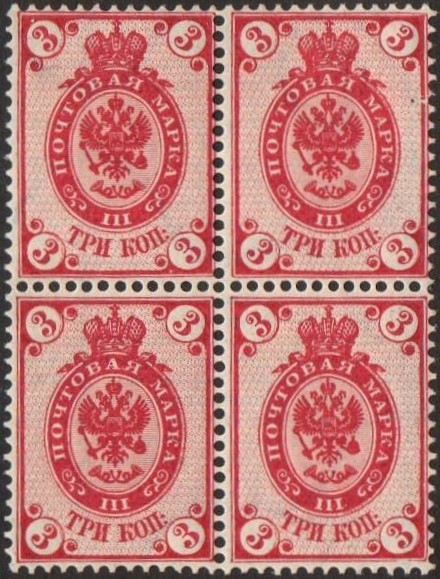 Russia Specialized - Imperial Russia Scott 33 