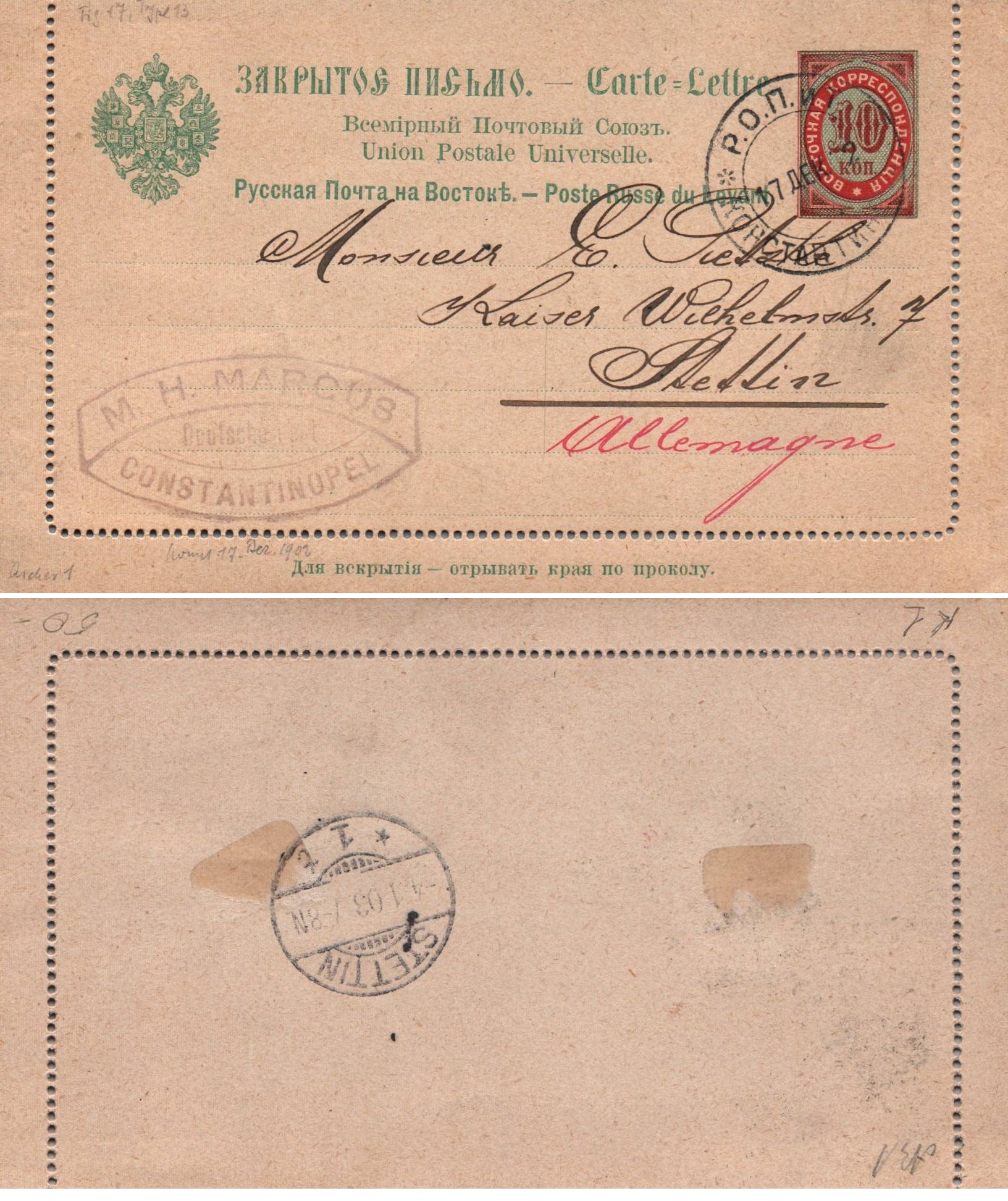 Russia Postal History - Offices in Turkey. Scott 10ab 