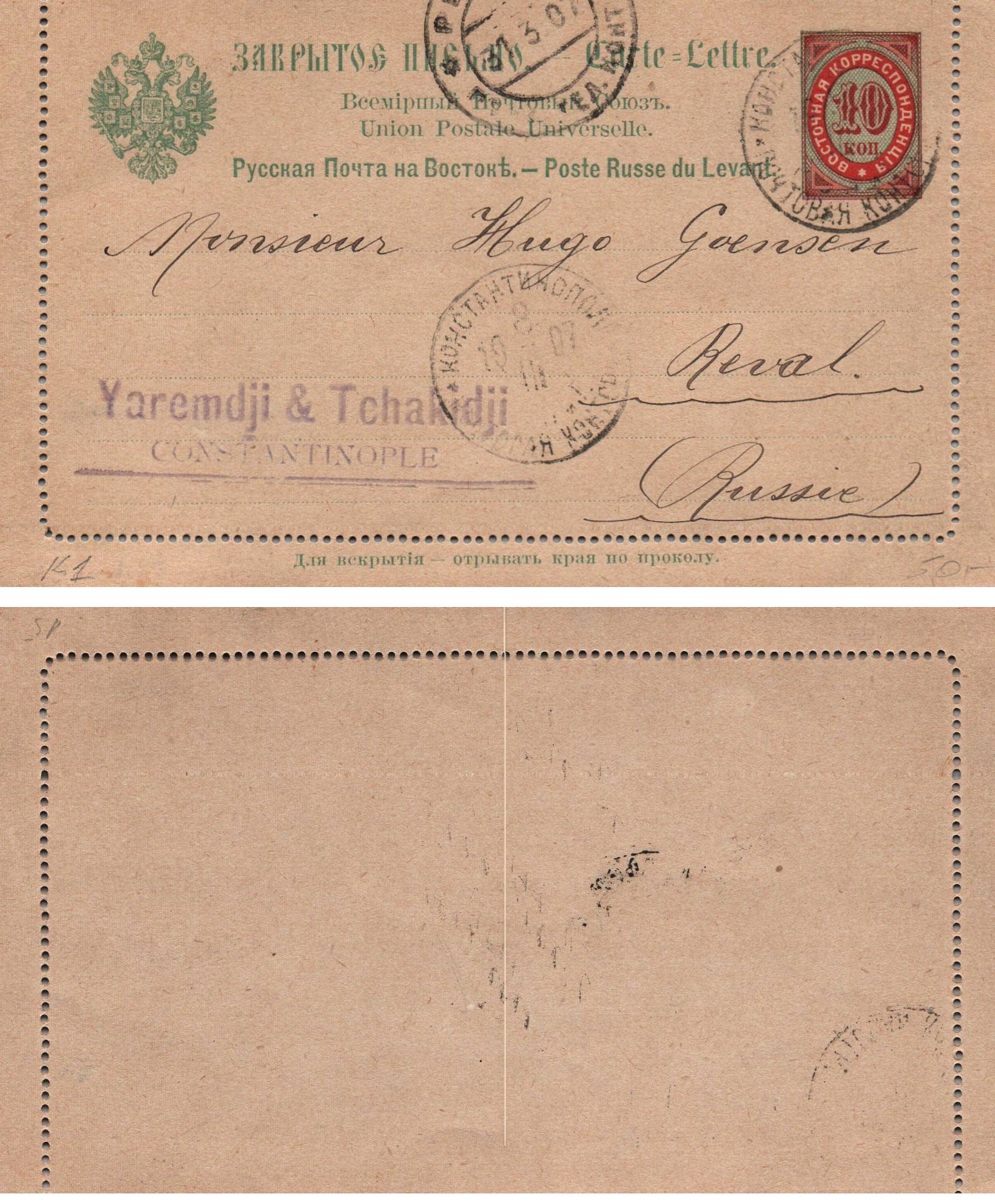 Russia Postal History - Offices in Turkey. Scott 10ab 