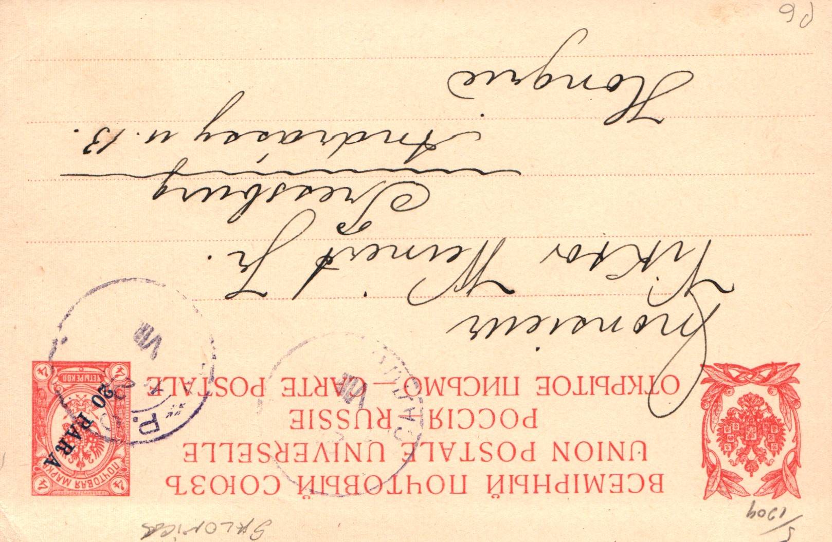 Russia Postal History - Offices in Turkey. Scott 60a 