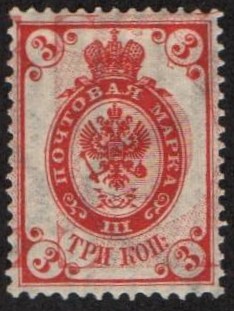 Russia Specialized - Imperial Russia Scott 57var 